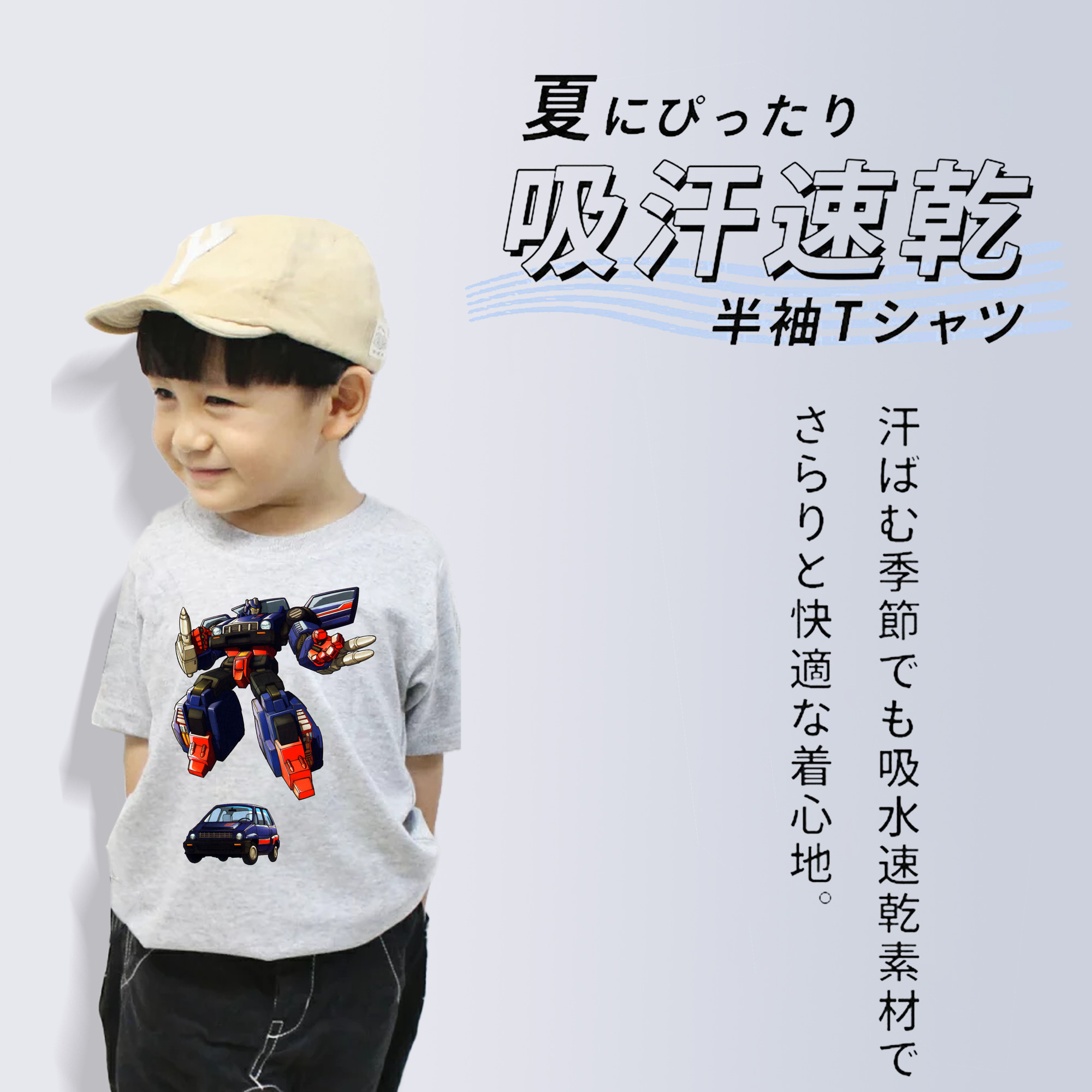  綿100％キッズTシャツ（フロントプリント）