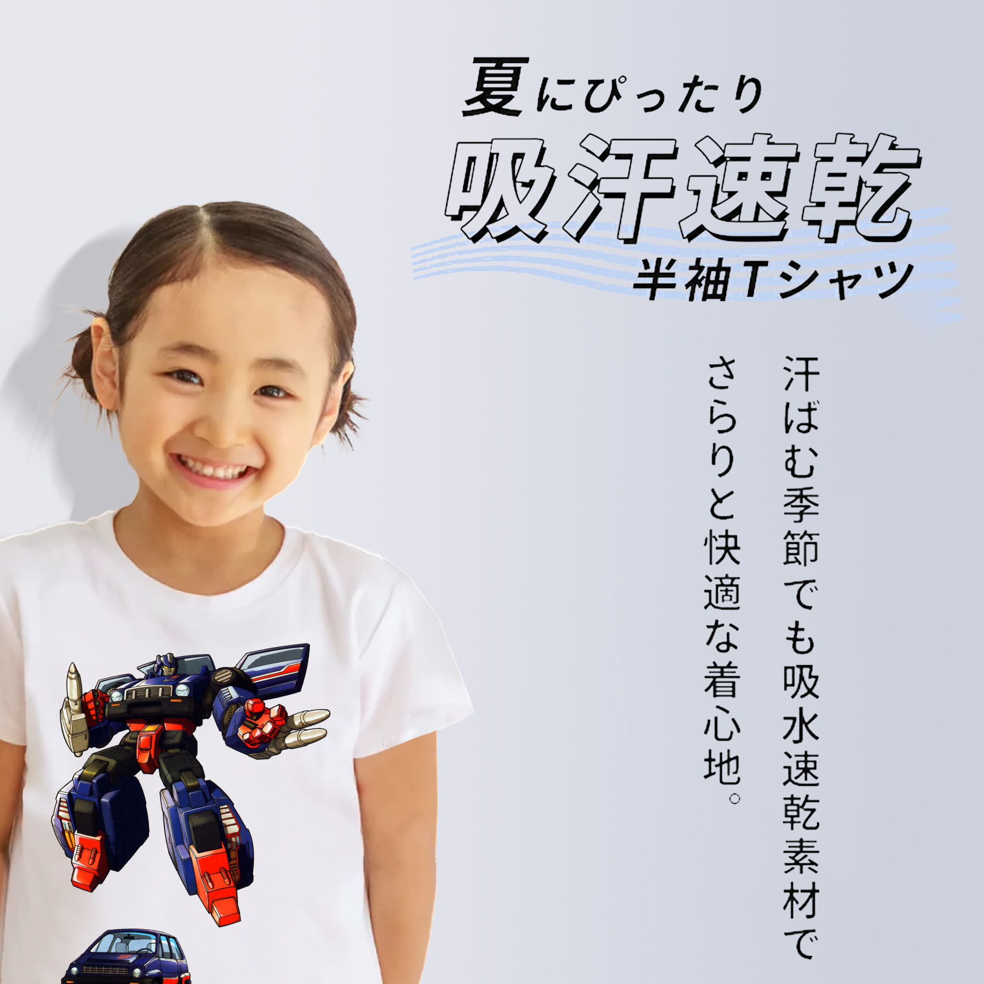  綿100％キッズTシャツ（フロントプリント）