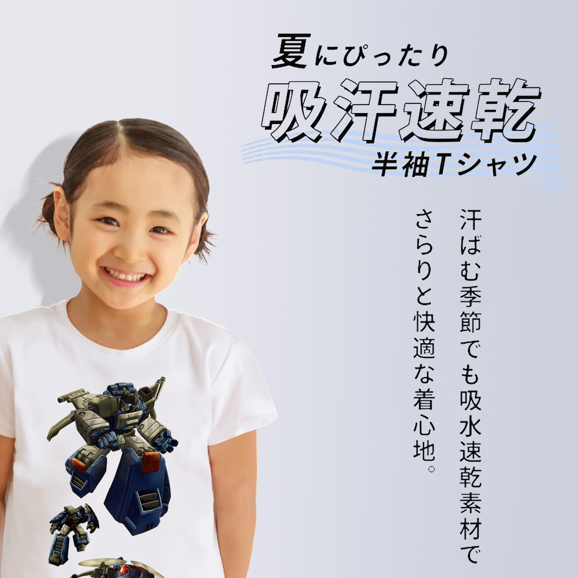  綿100％キッズTシャツ（フロントプリント）