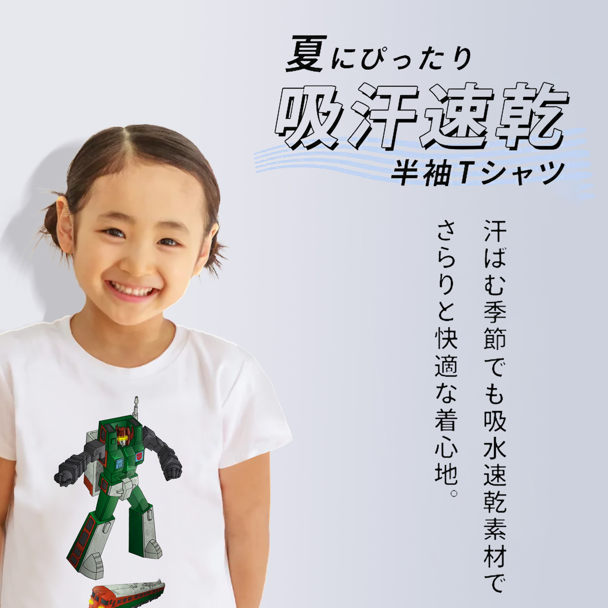  綿100％キッズTシャツ（フロントプリント）