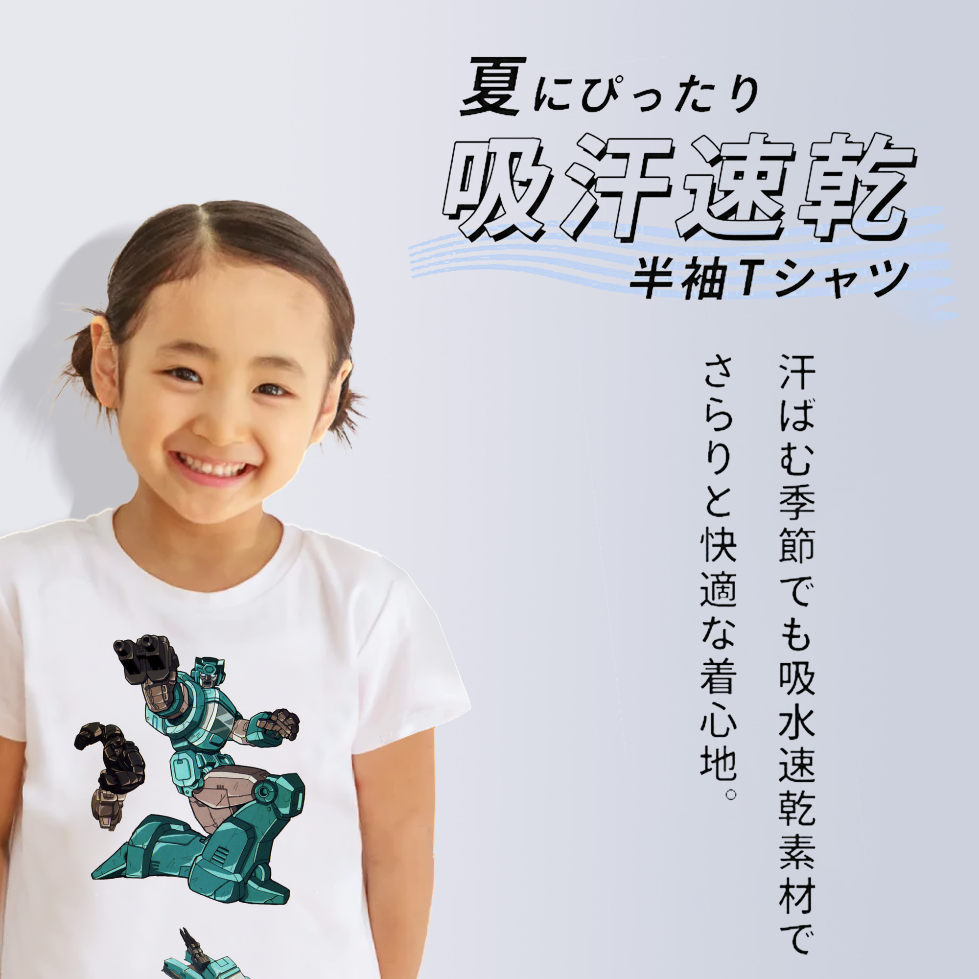  綿100％キッズTシャツ（フロントプリント）