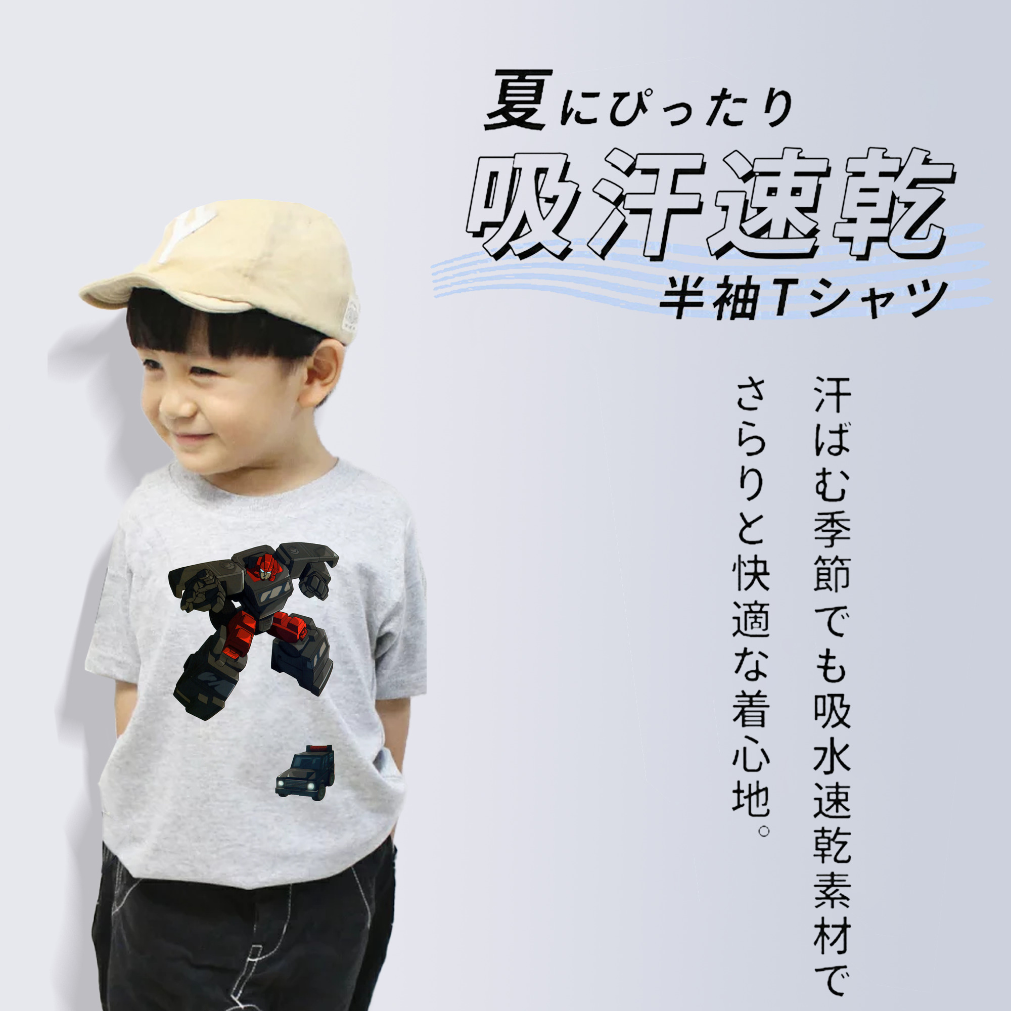  綿100％キッズTシャツ（フロントプリント）