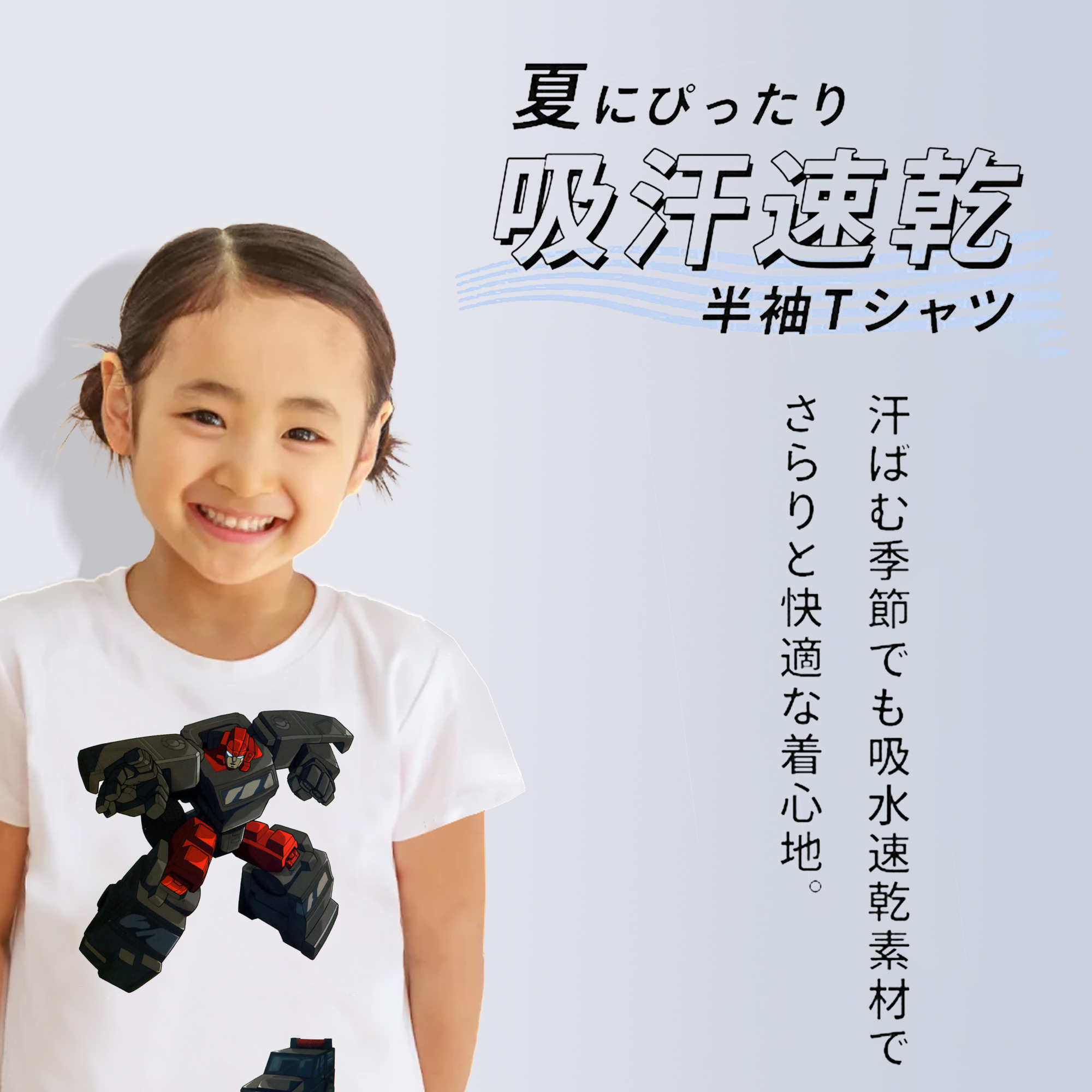  綿100％キッズTシャツ（フロントプリント）