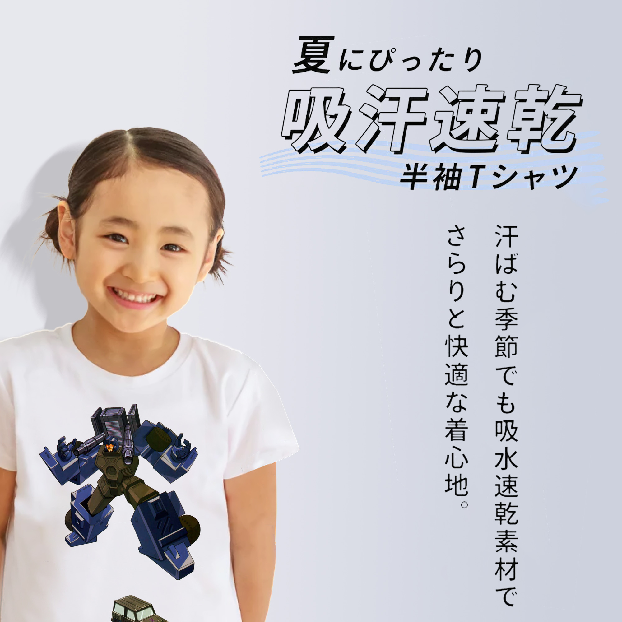  綿100％キッズTシャツ（フロントプリント）