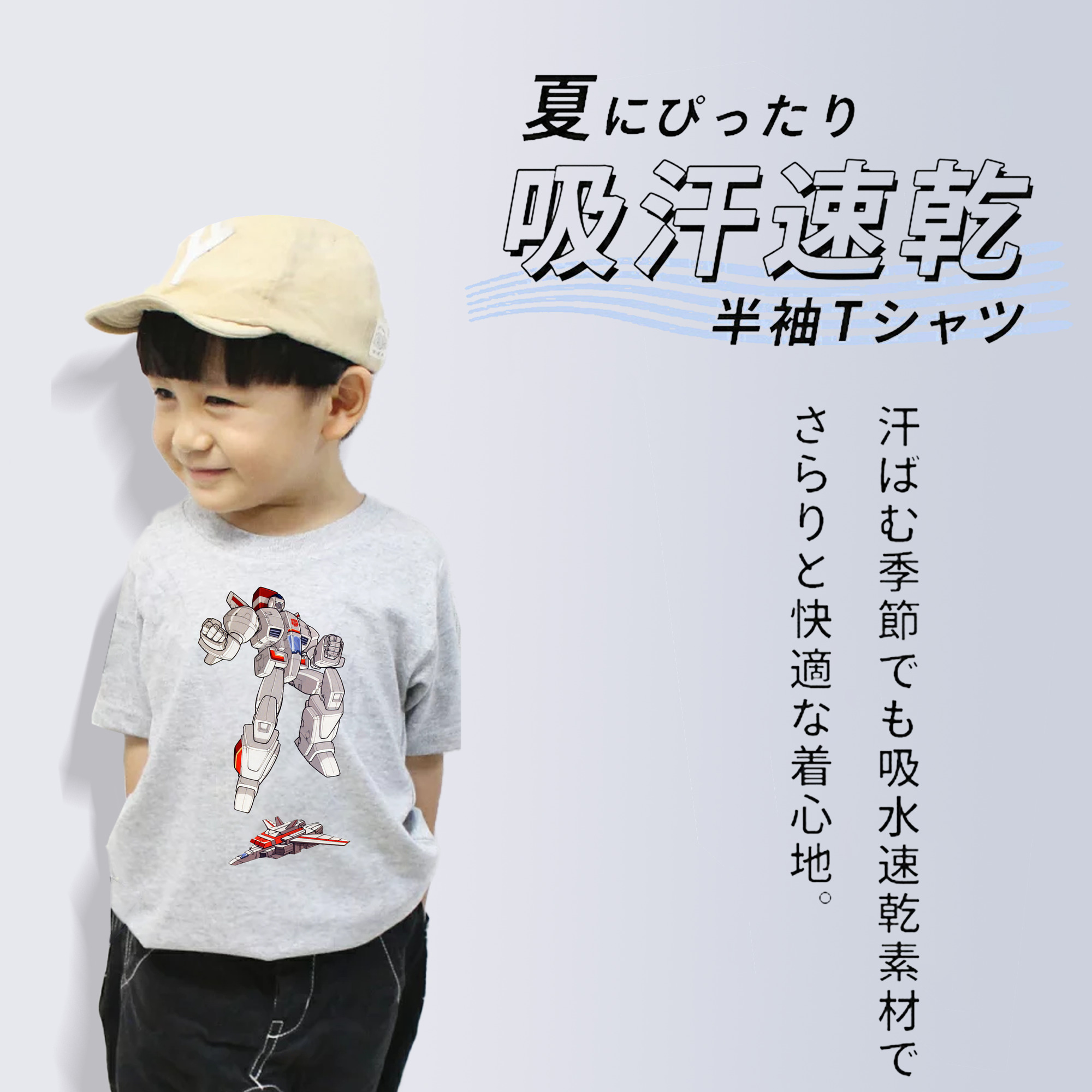  綿100％キッズTシャツ（フロントプリント）