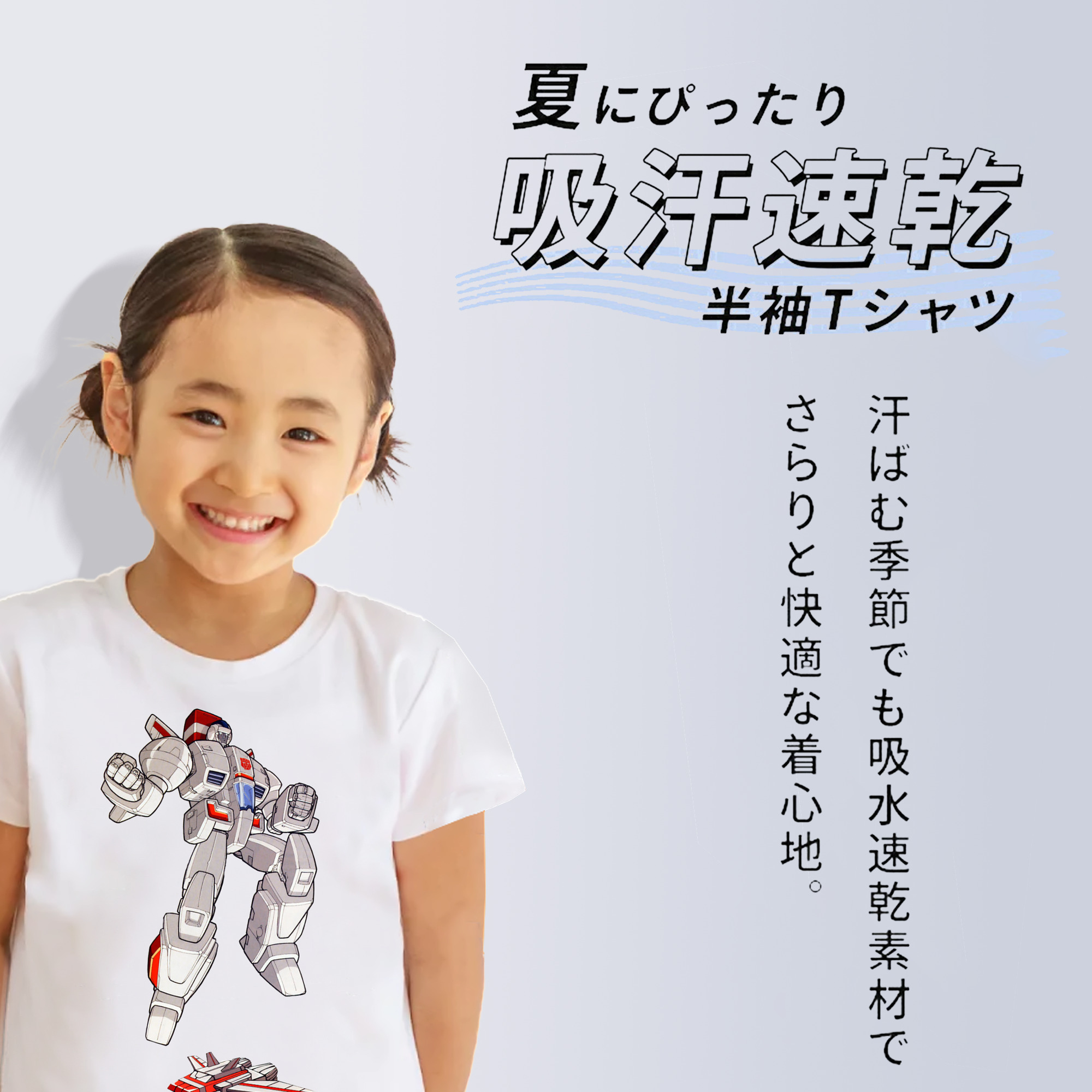  綿100％キッズTシャツ（フロントプリント）