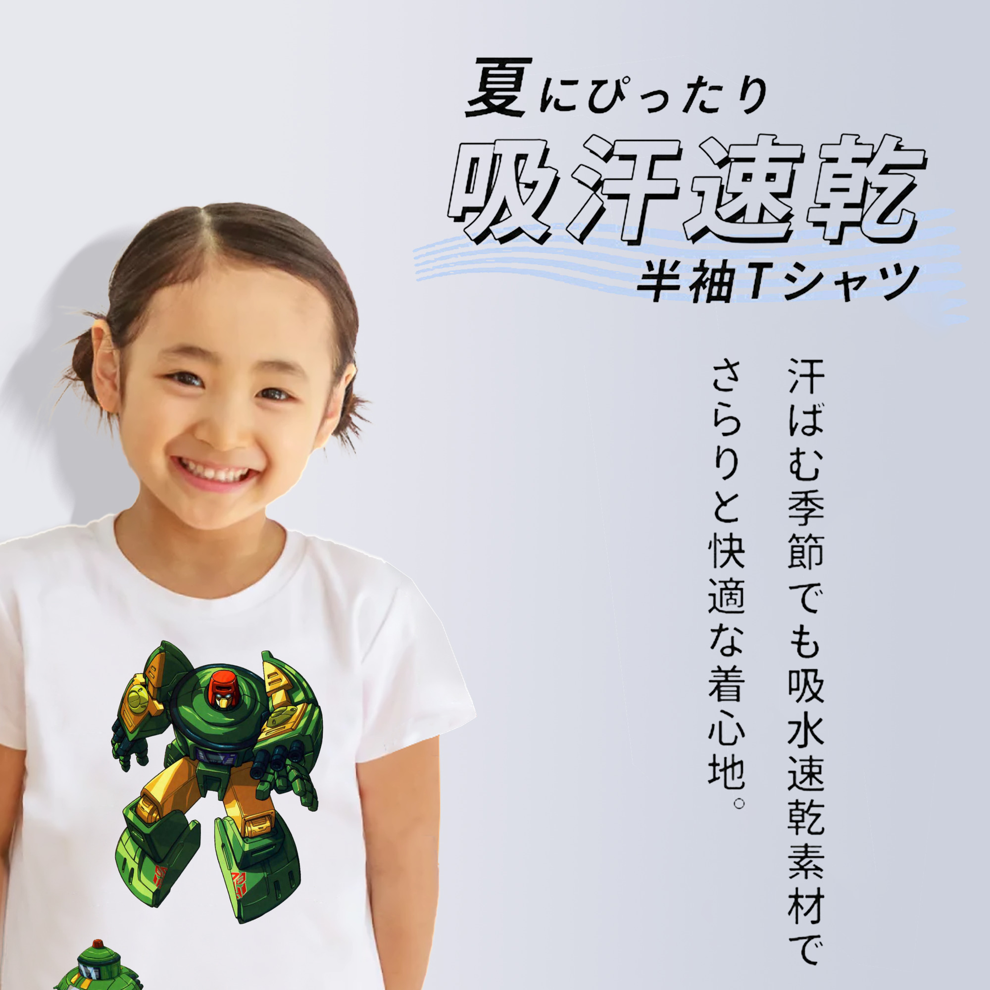  綿100％キッズTシャツ（フロントプリント）