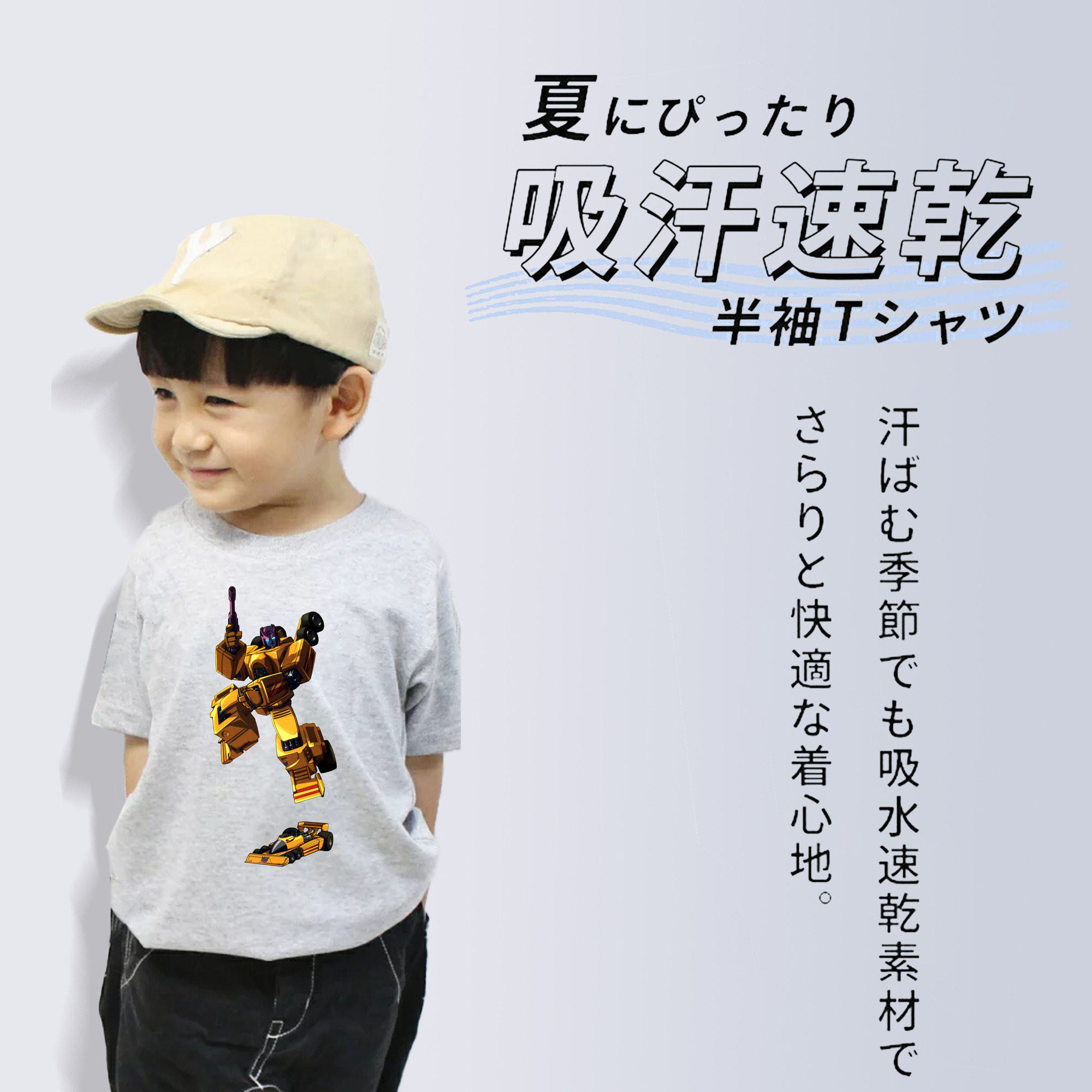  綿100％キッズTシャツ（フロントプリント）