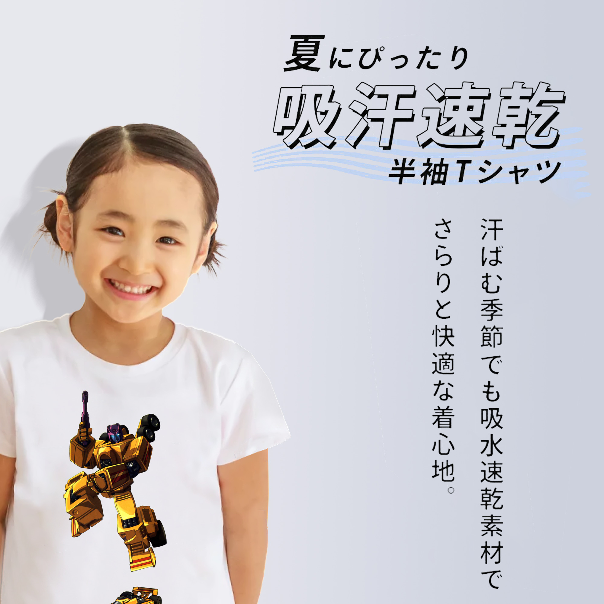  綿100％キッズTシャツ（フロントプリント）