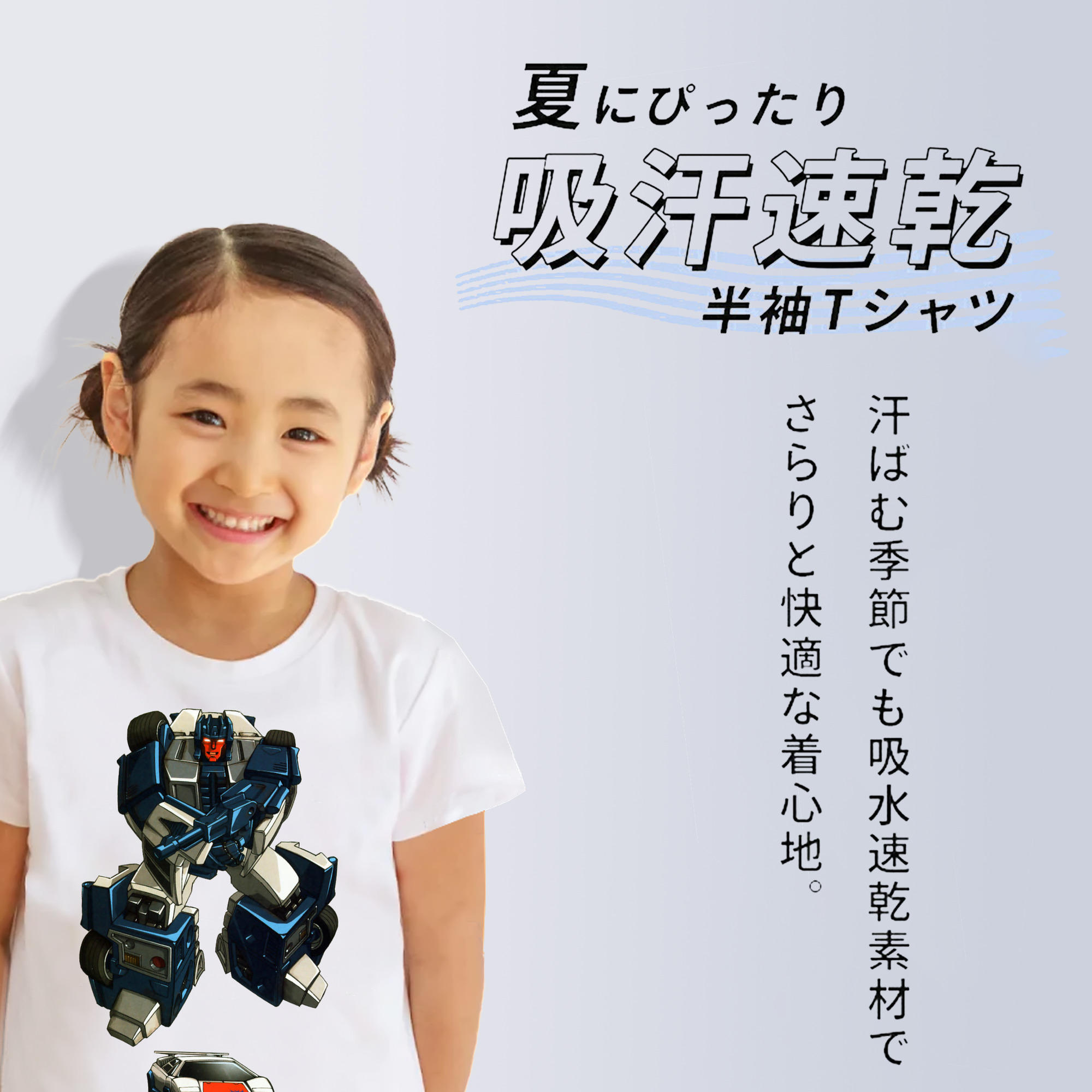  綿100％キッズTシャツ（フロントプリント）