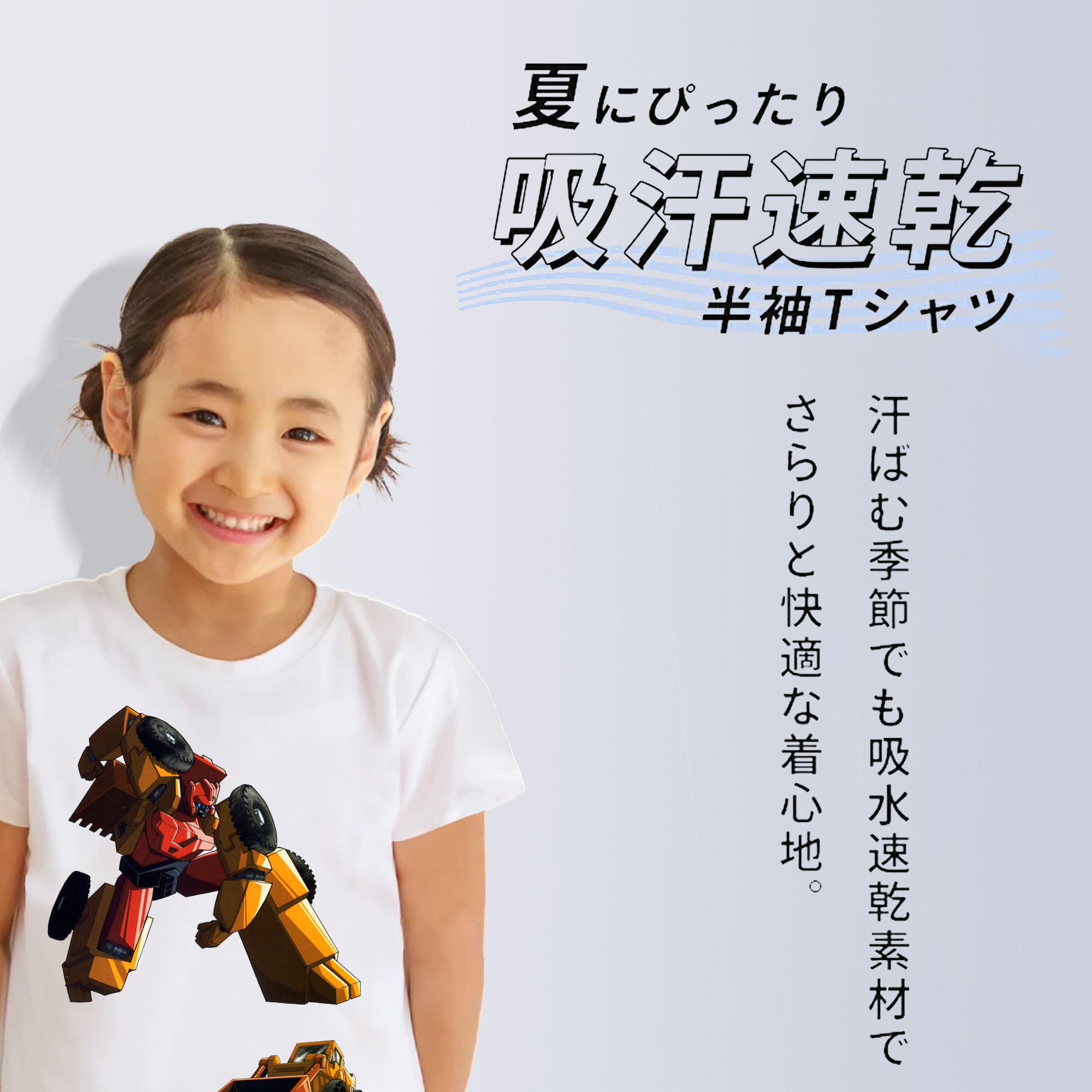  綿100％キッズTシャツ（フロントプリント）