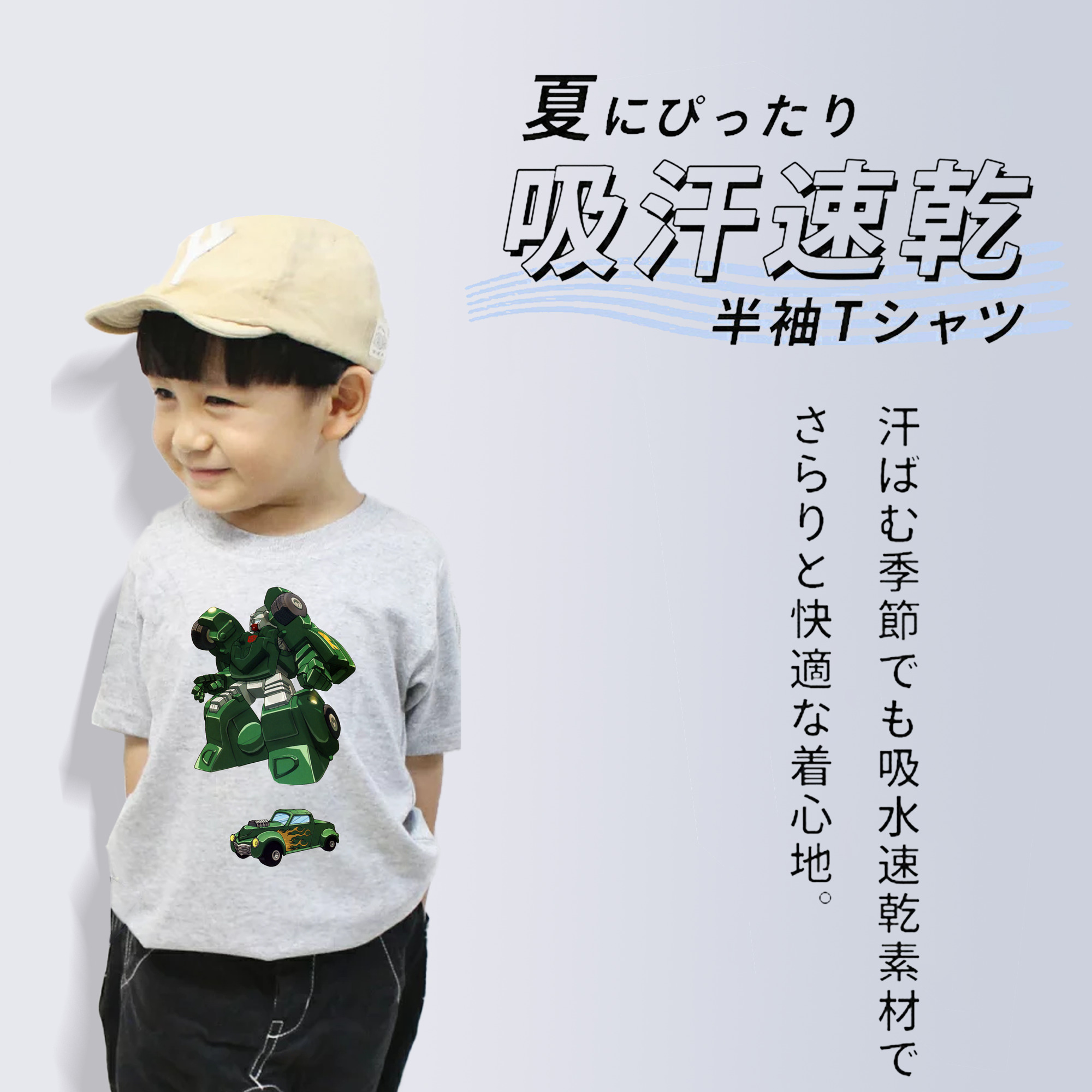  綿100％キッズTシャツ（フロントプリント）