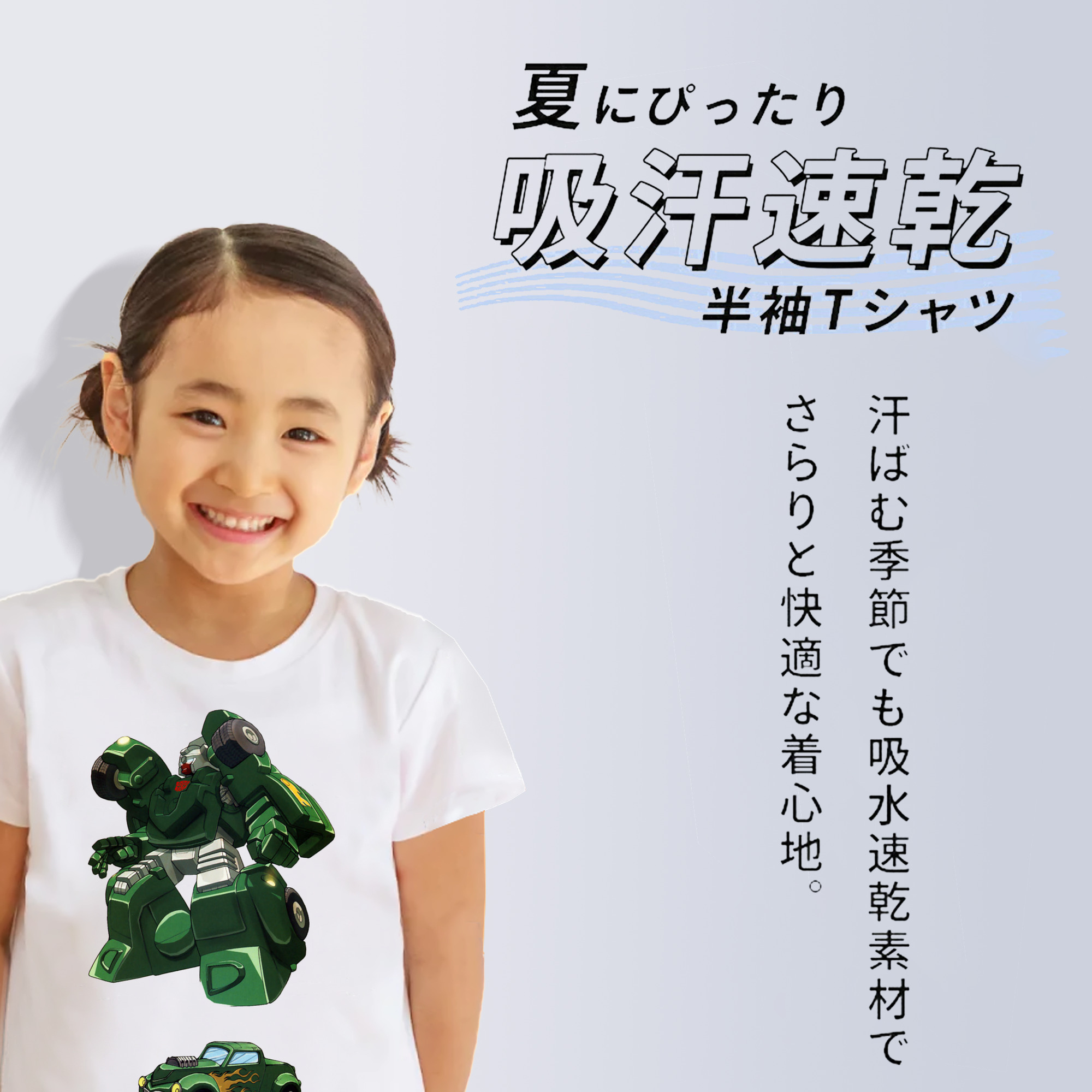  綿100％キッズTシャツ（フロントプリント）