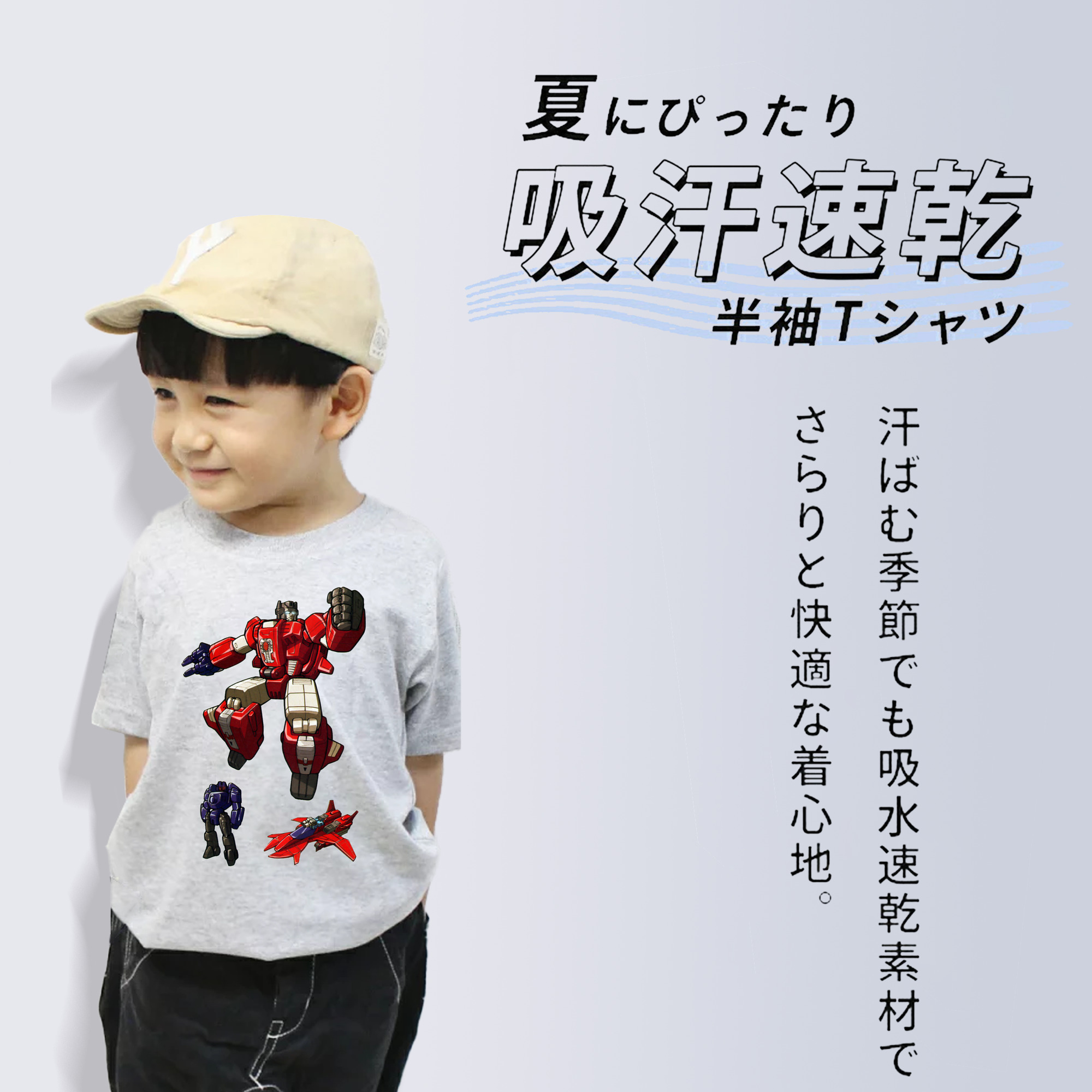  綿100％キッズTシャツ（フロントプリント）