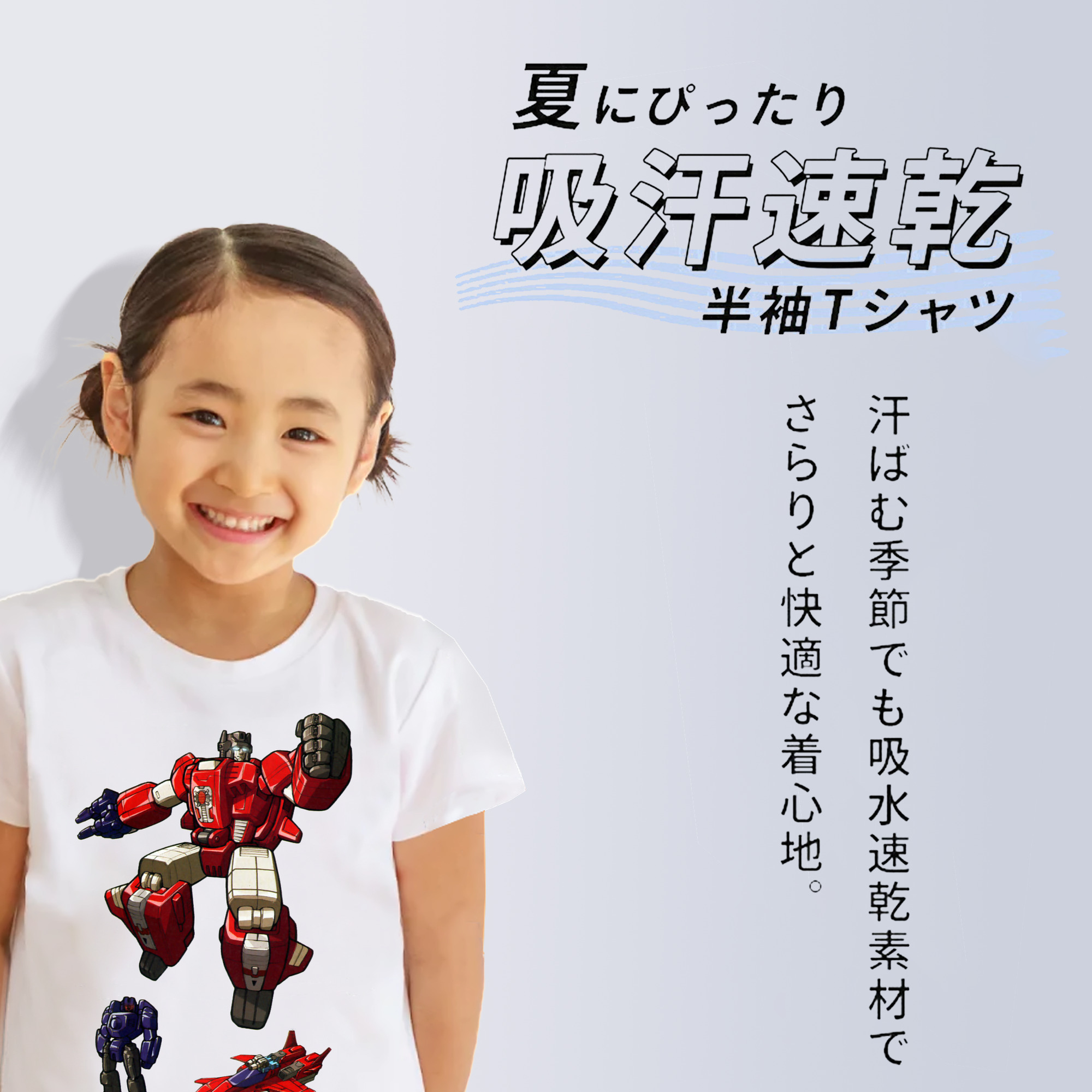  綿100％キッズTシャツ（フロントプリント）