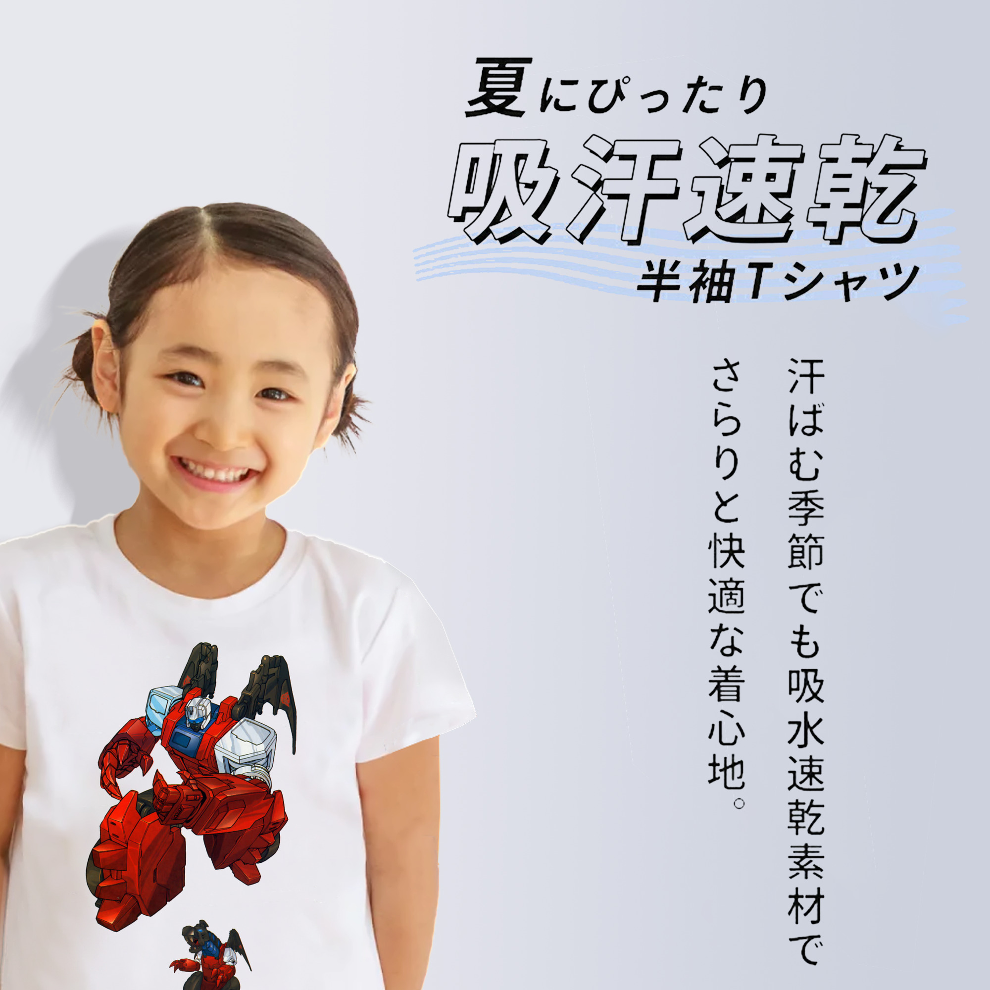 綿100％キッズTシャツ（フロントプリント）