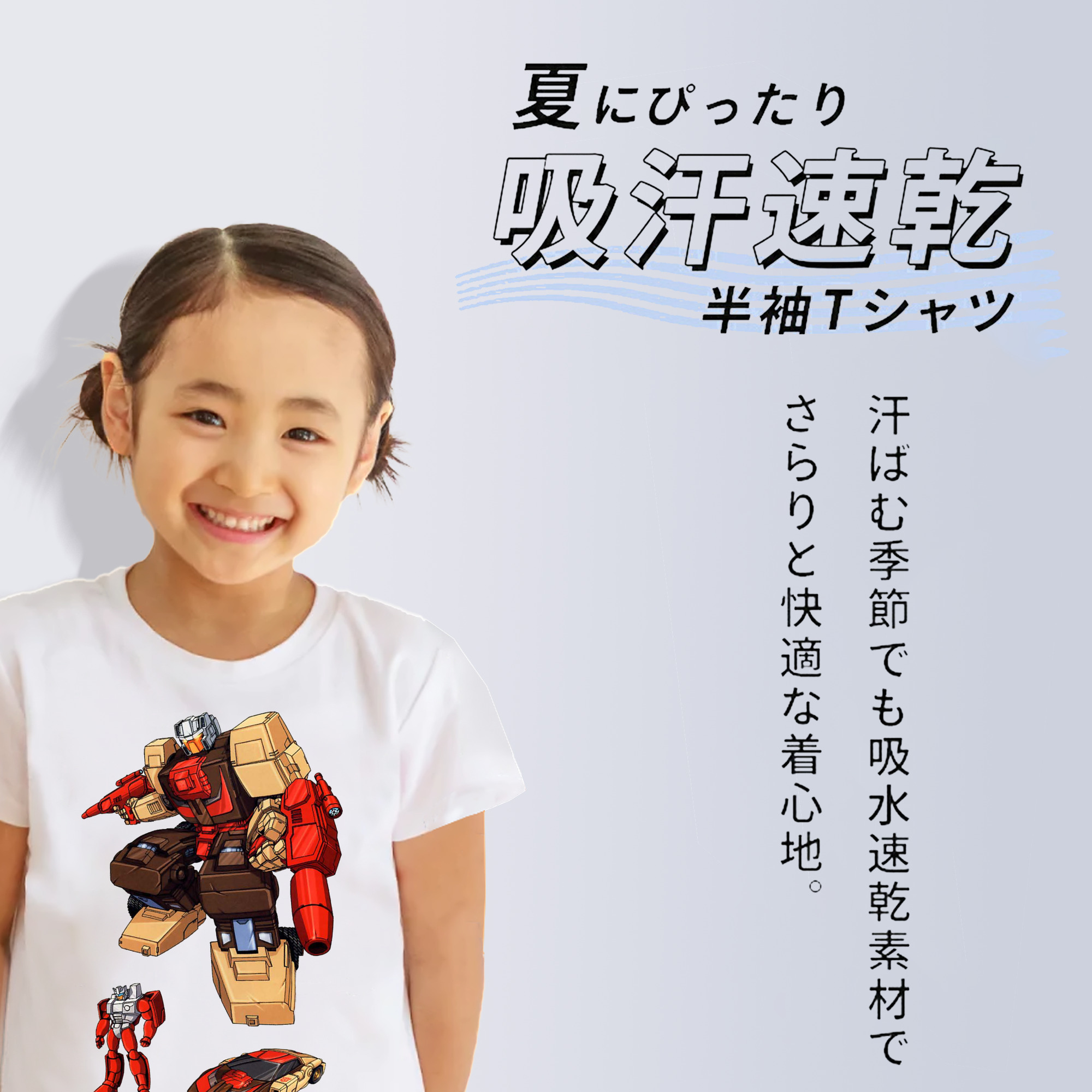  綿100％キッズTシャツ（フロントプリント）