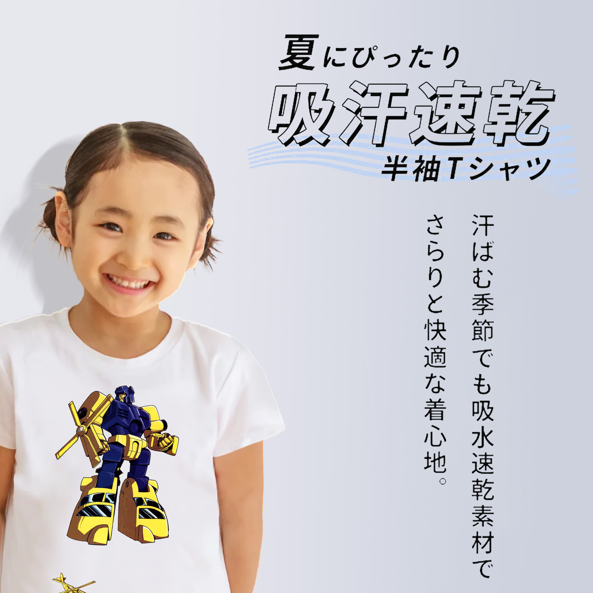  綿100％キッズTシャツ（フロントプリント）