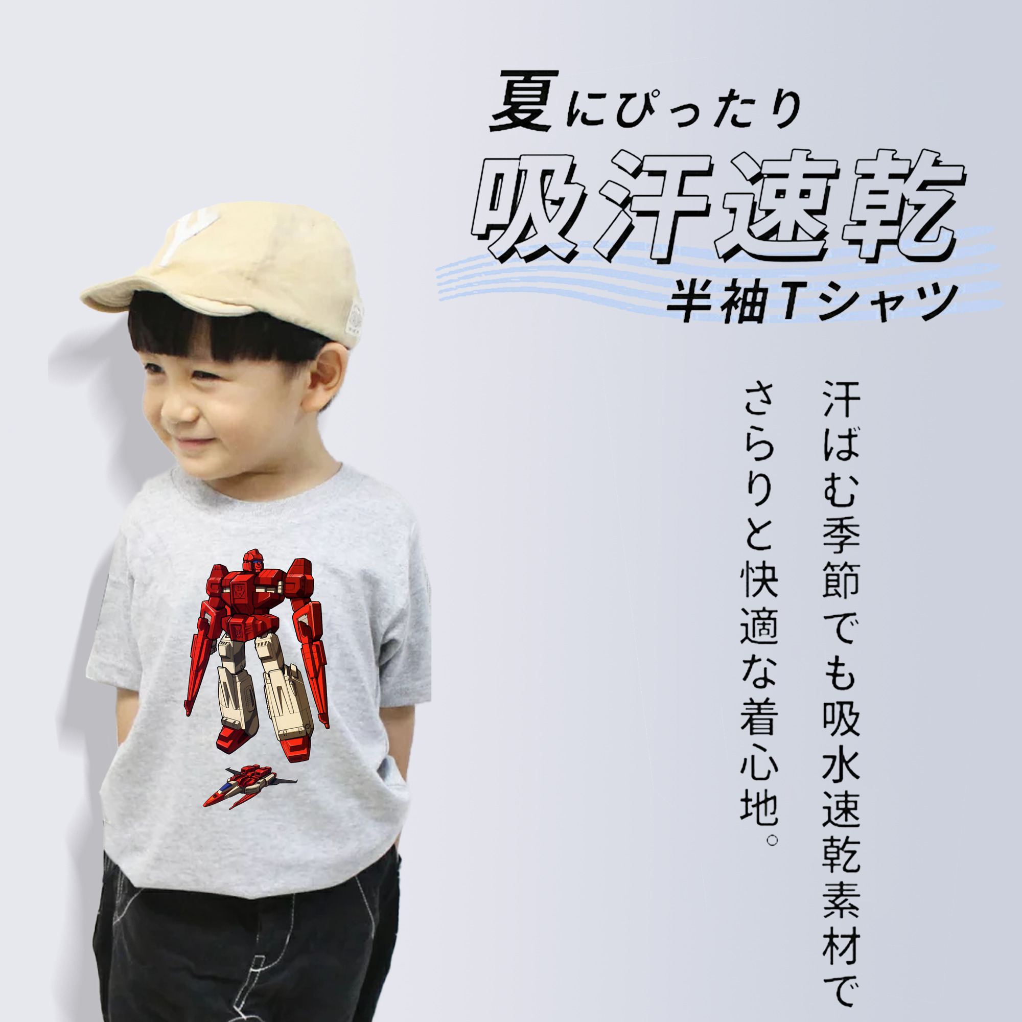  綿100％キッズTシャツ（フロントプリント）