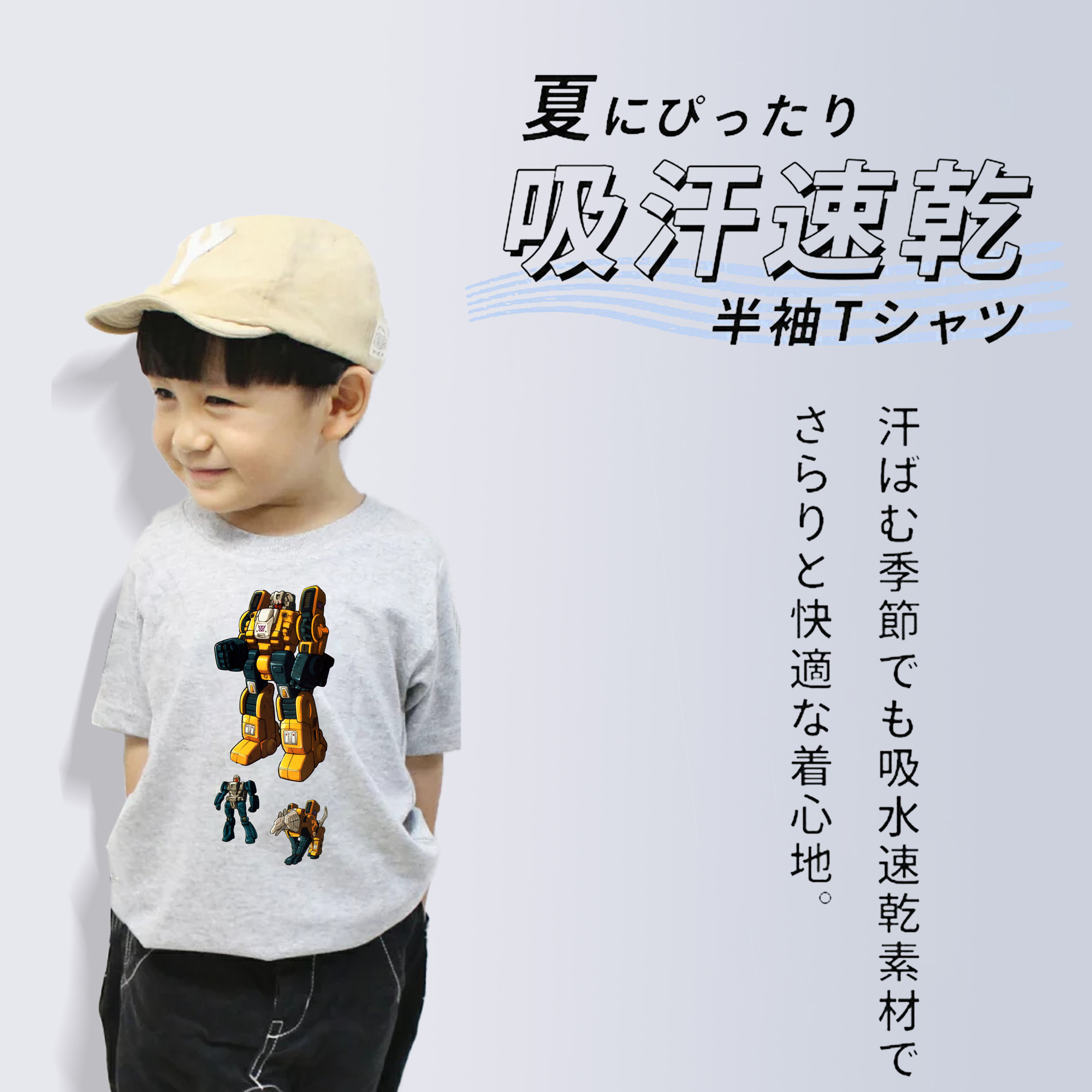  綿100％キッズTシャツ（フロントプリント）