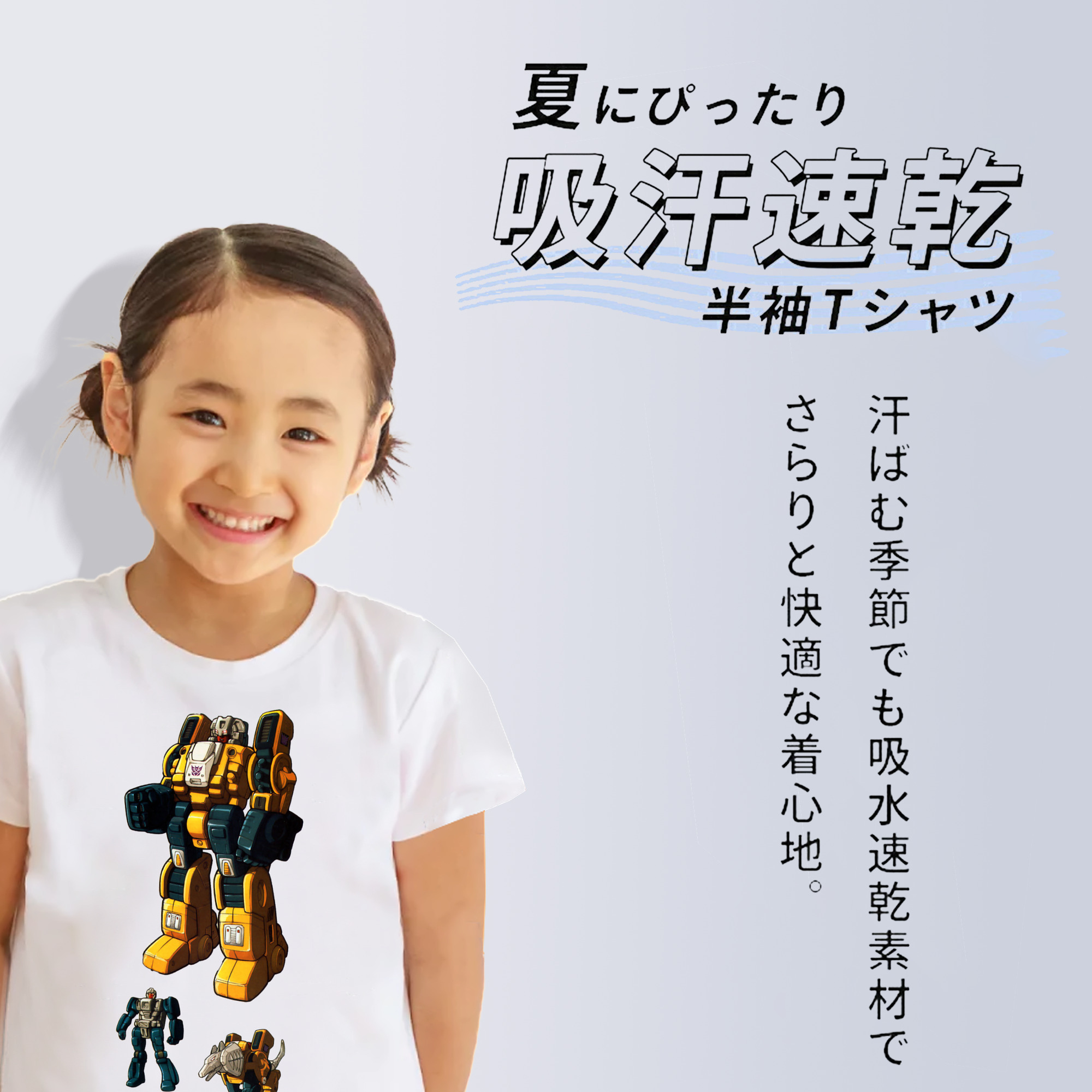  綿100％キッズTシャツ（フロントプリント）