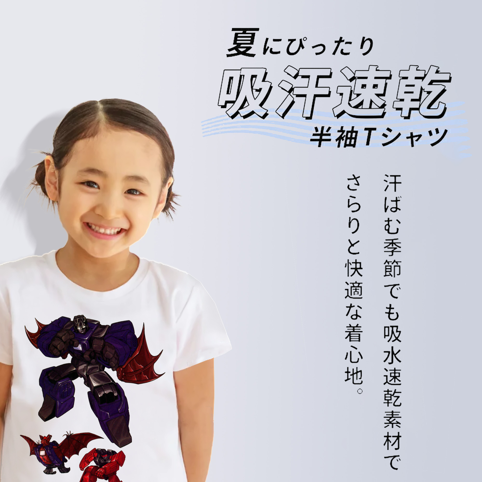  綿100％キッズTシャツ（フロントプリント）