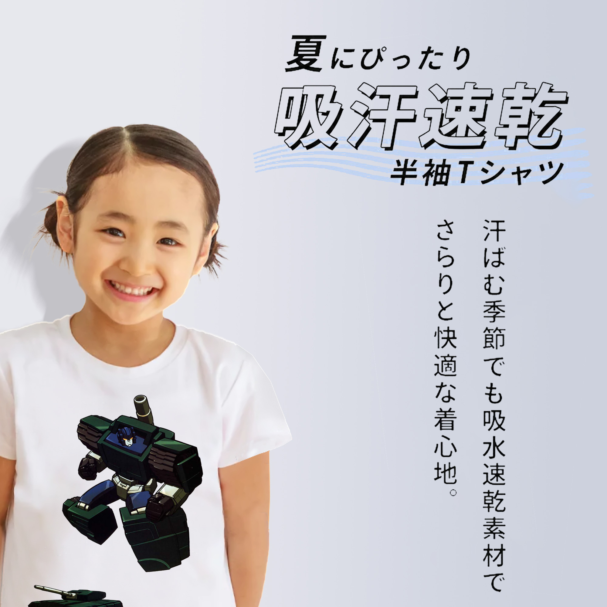  綿100％キッズTシャツ（フロントプリント）