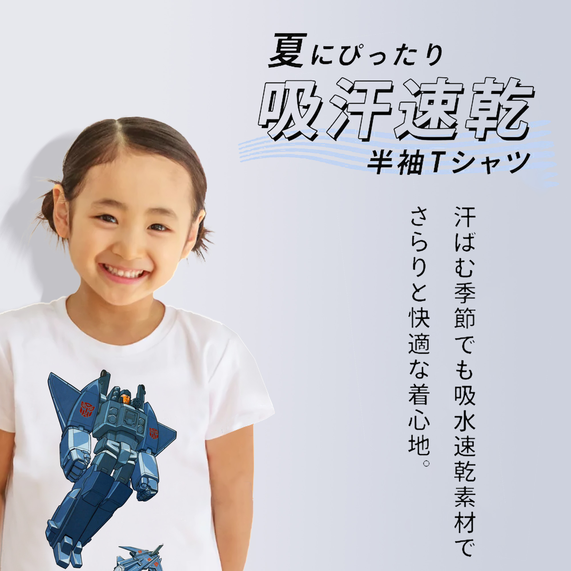  綿100％キッズTシャツ（フロントプリント）