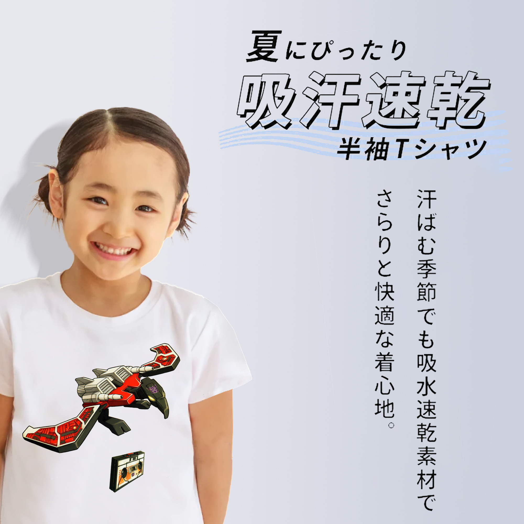  綿100％キッズTシャツ（フロントプリント）
