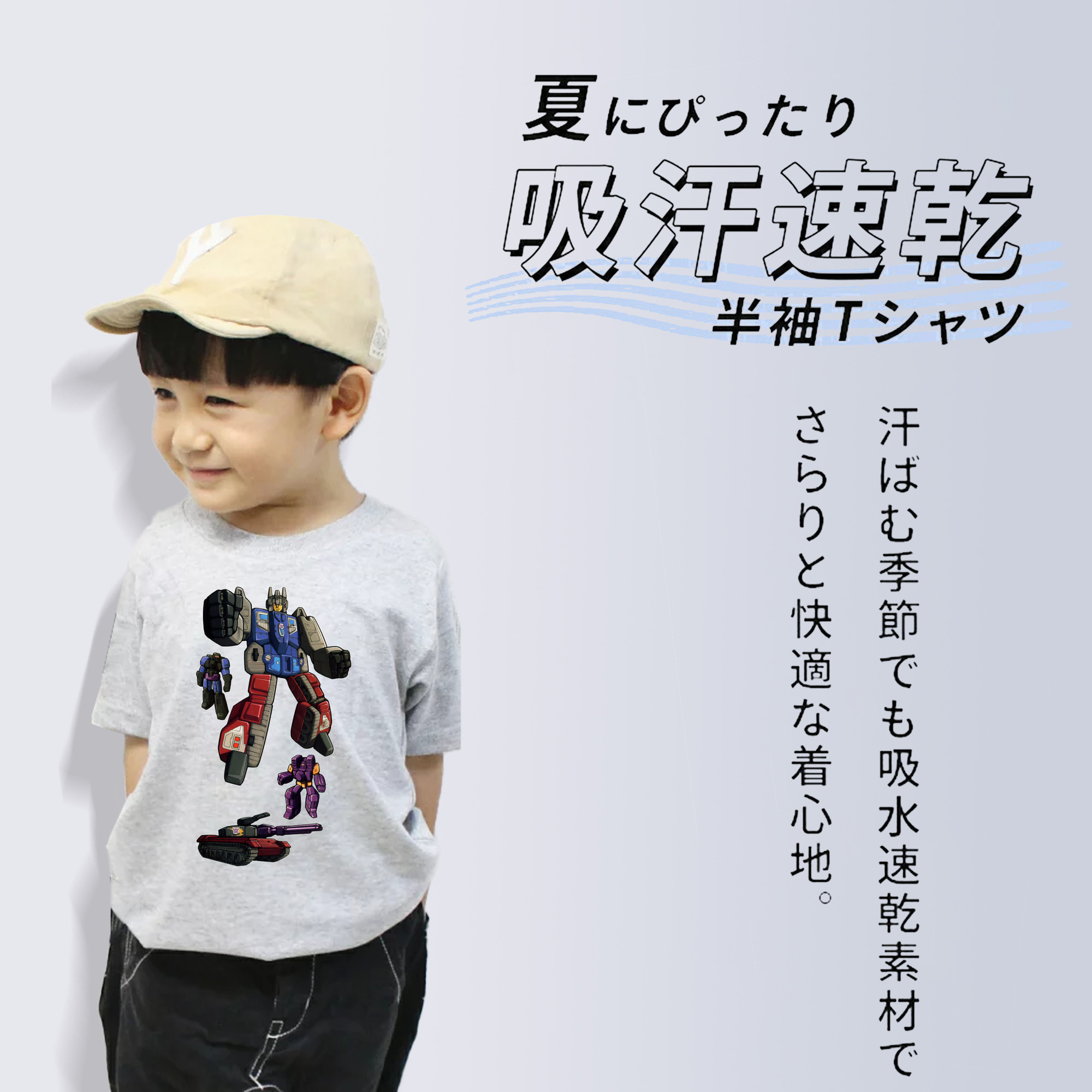  綿100％キッズTシャツ（フロントプリント）