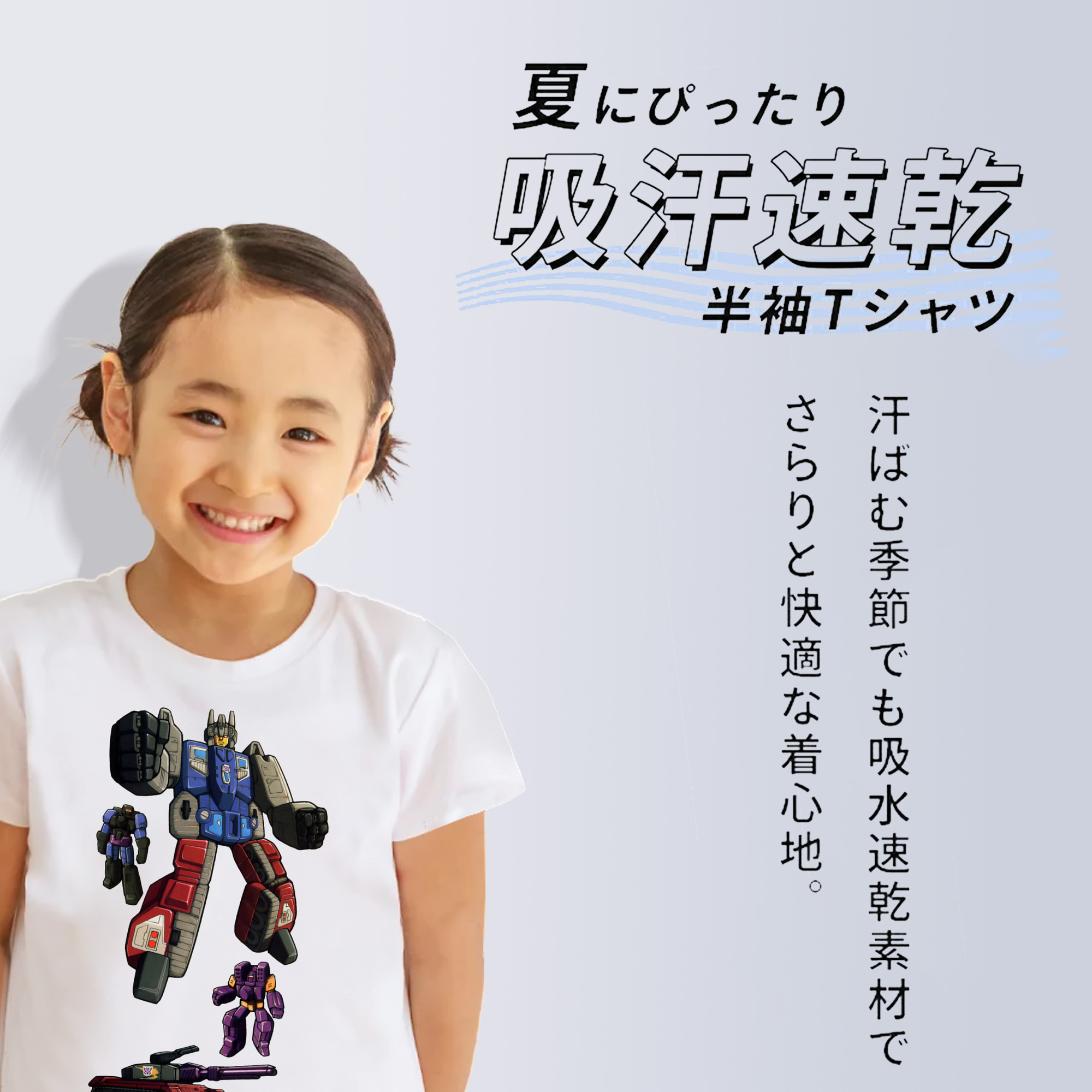  綿100％キッズTシャツ（フロントプリント）