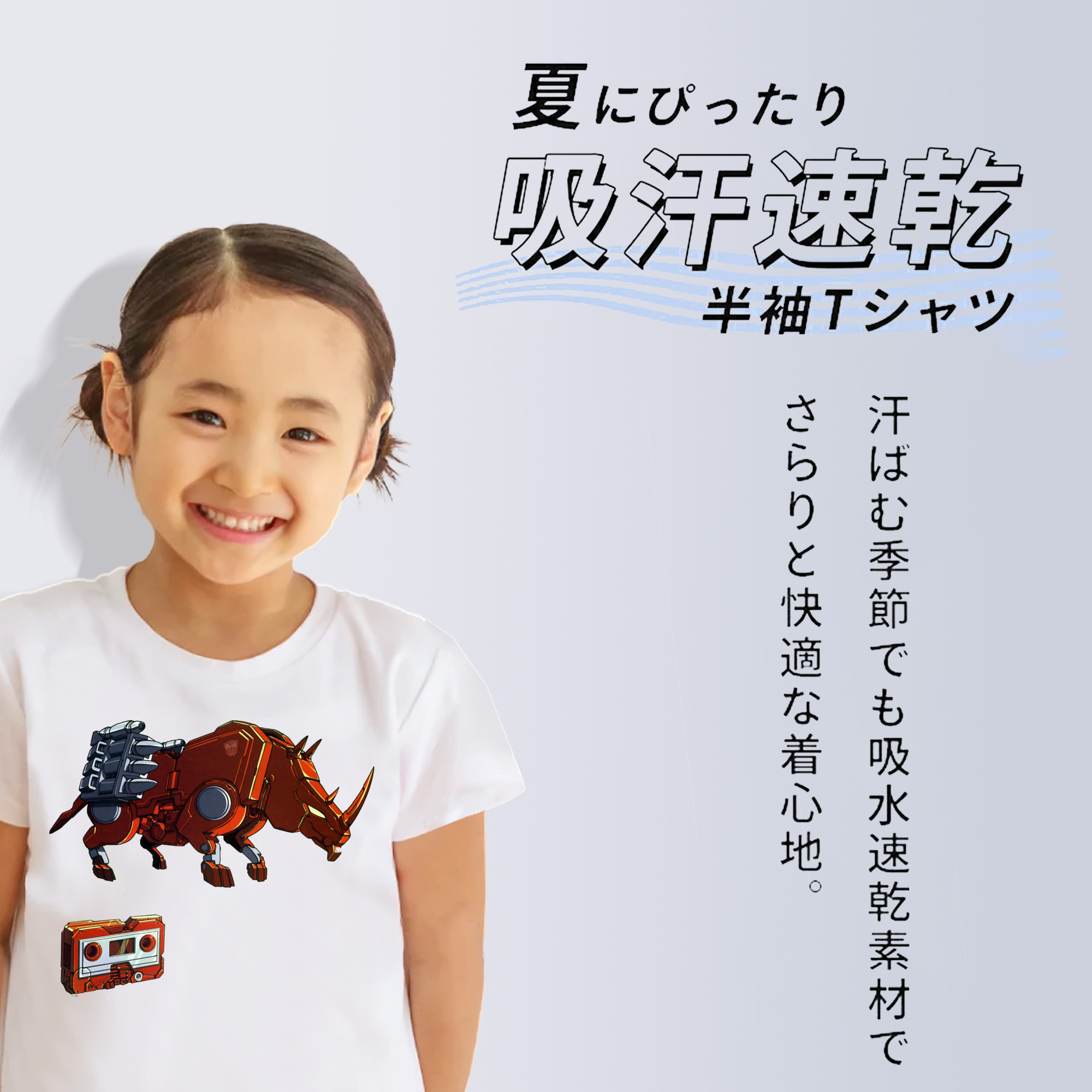  綿100％キッズTシャツ（フロントプリント）