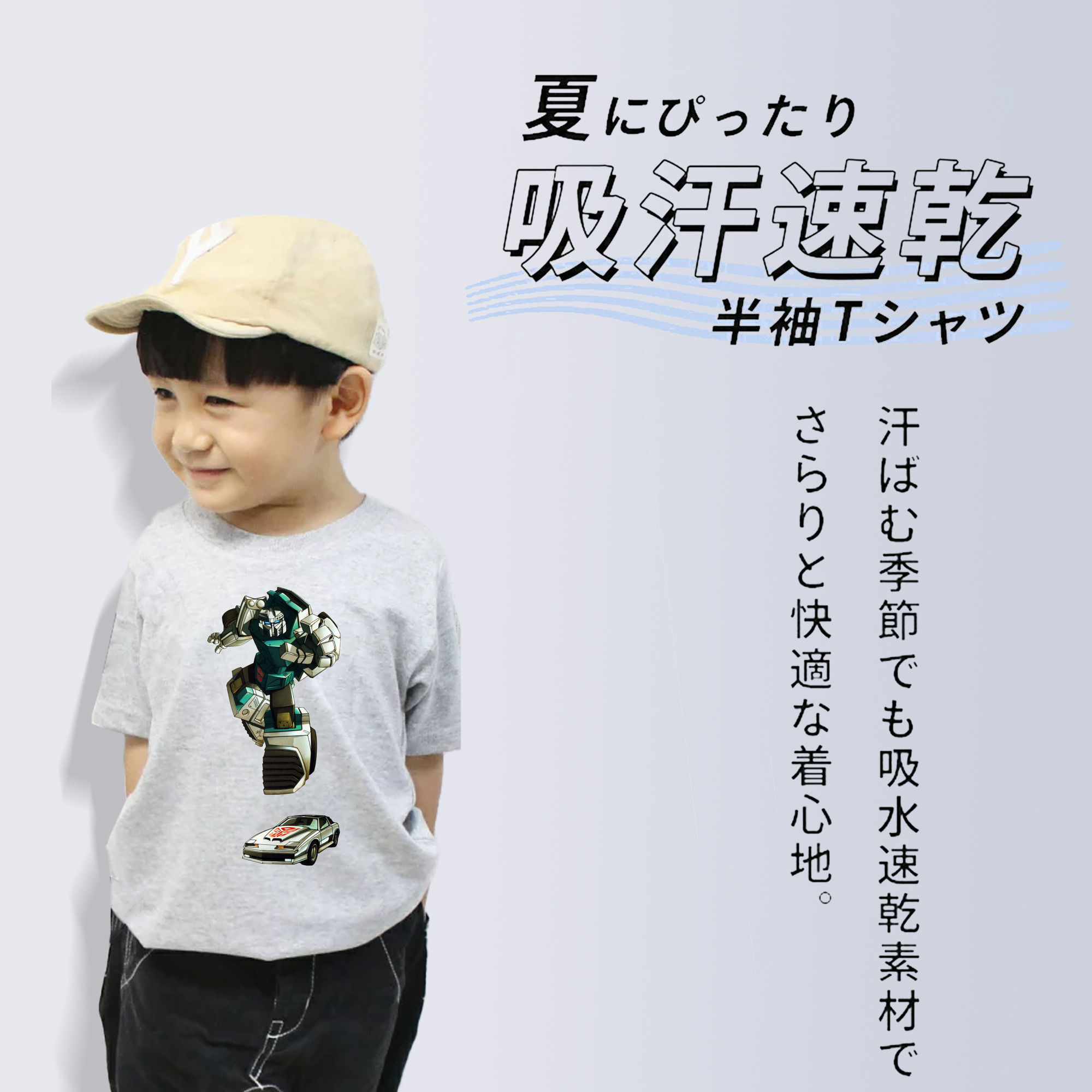  綿100％キッズTシャツ（フロントプリント）