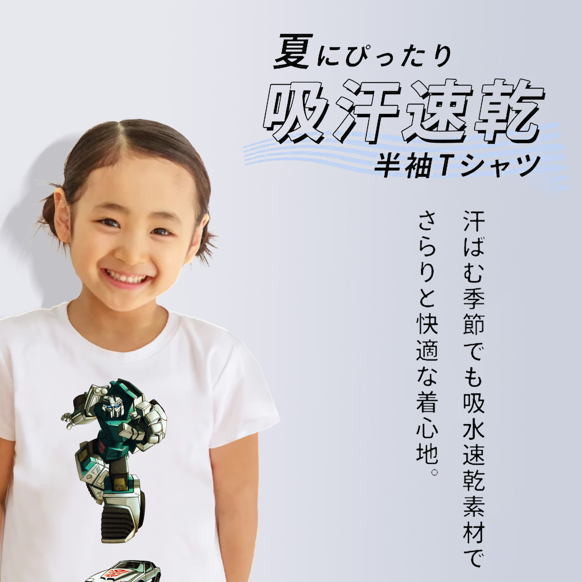  綿100％キッズTシャツ（フロントプリント）