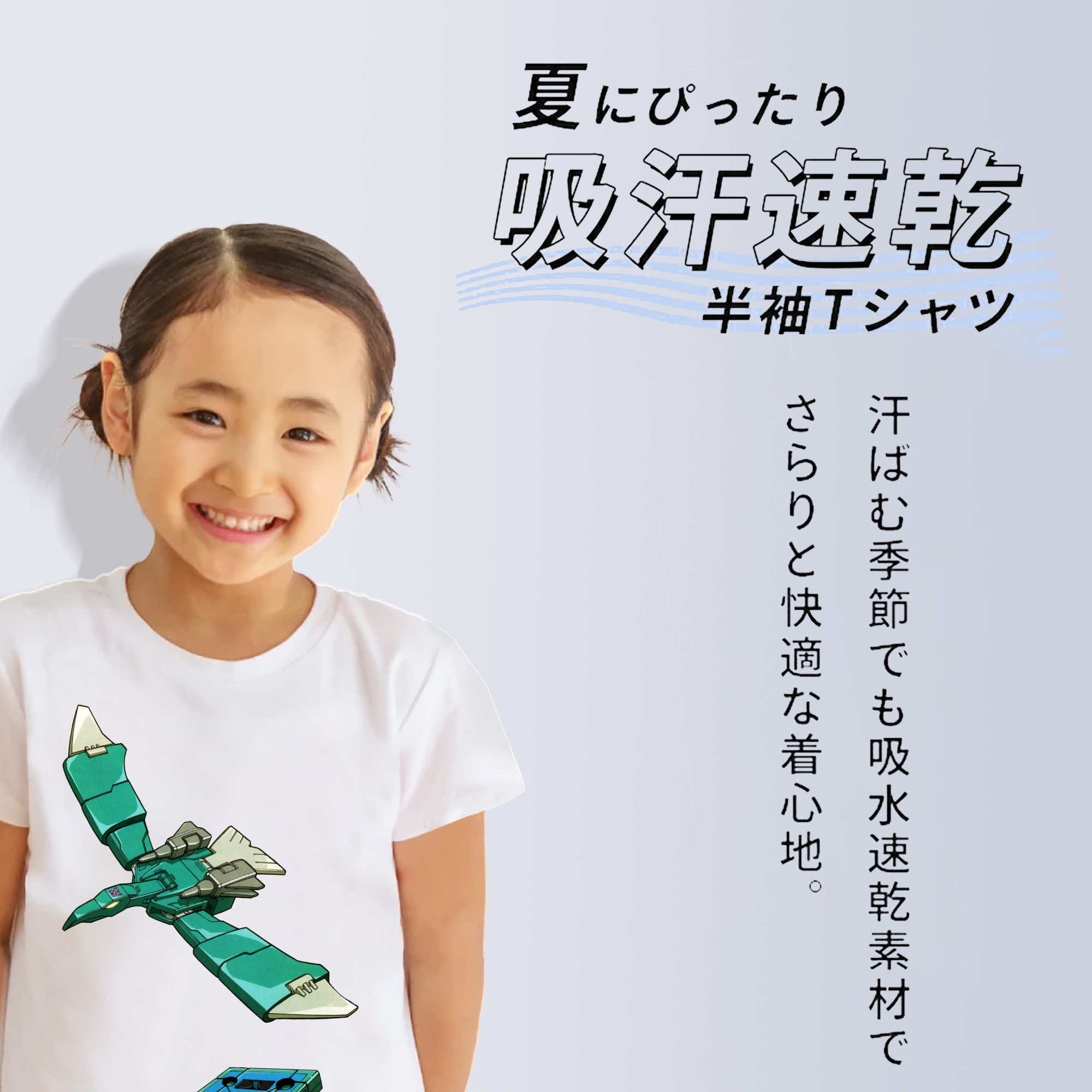 綿100％キッズTシャツ（フロントプリント）