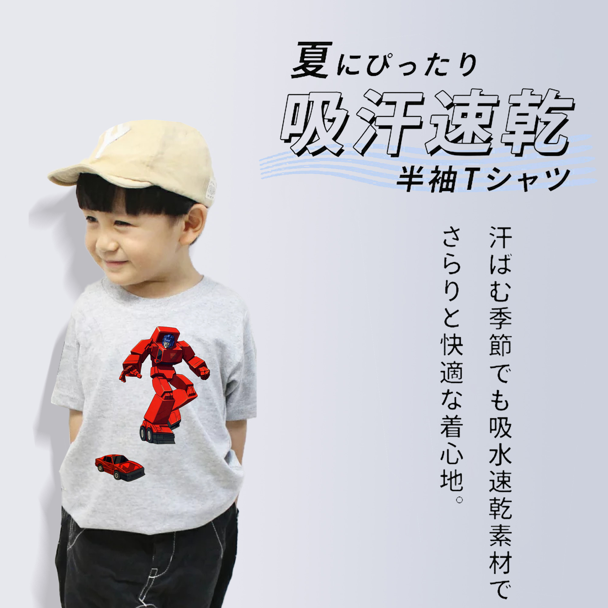  綿100％キッズTシャツ（フロントプリント）