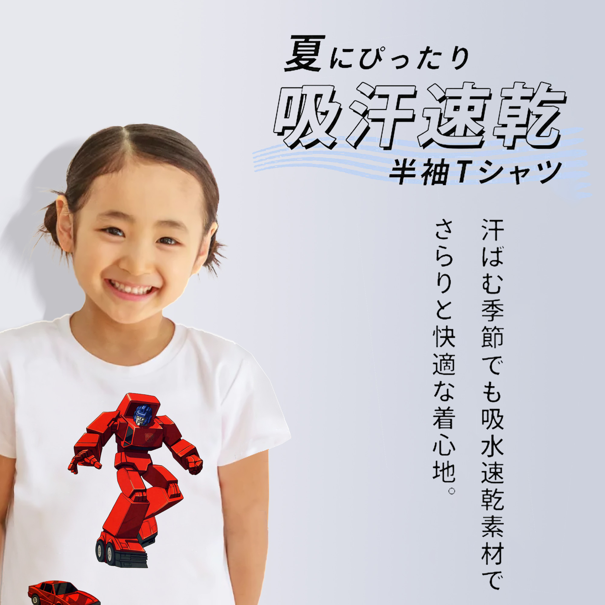  綿100％キッズTシャツ（フロントプリント）