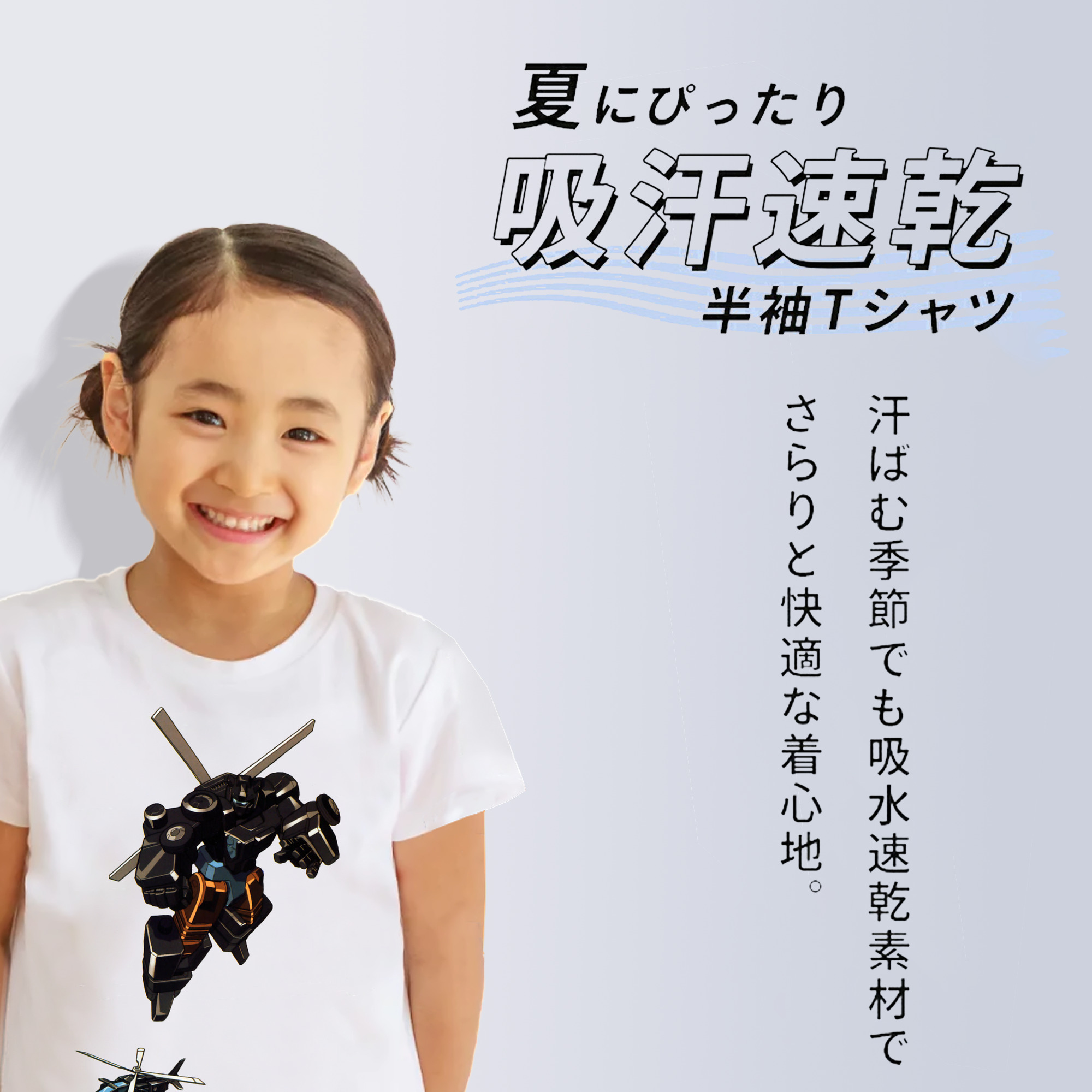  綿100％キッズTシャツ（フロントプリント）