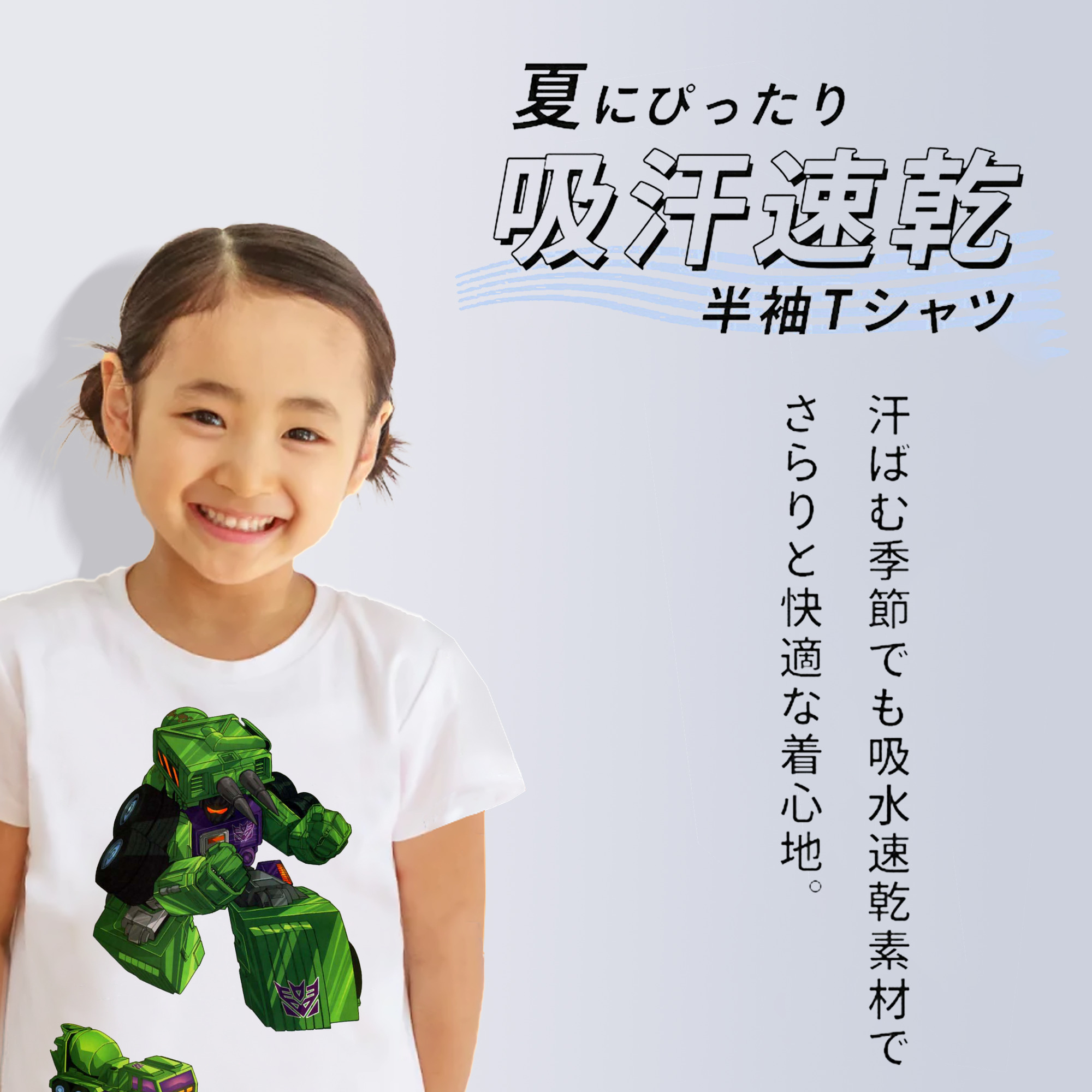  綿100％キッズTシャツ（フロントプリント）