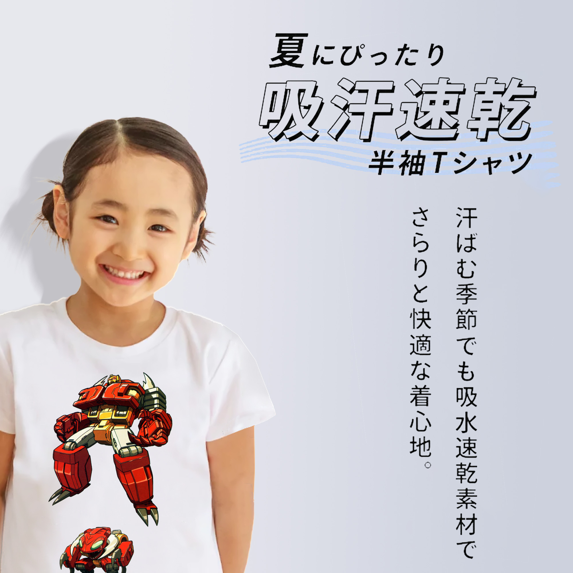  綿100％キッズTシャツ（フロントプリント）