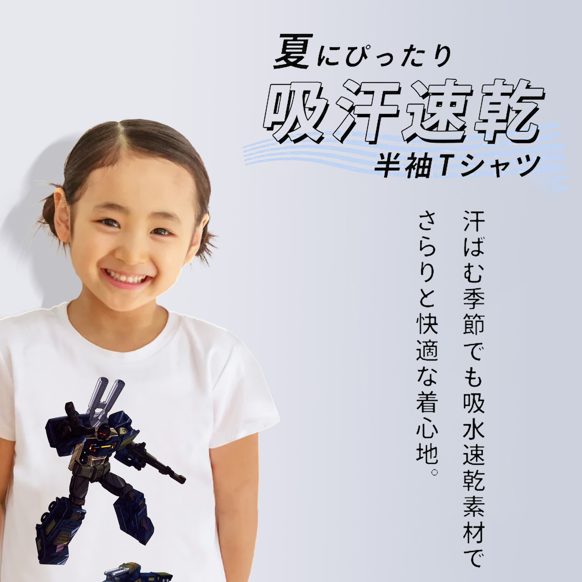  綿100％キッズTシャツ（フロントプリント）