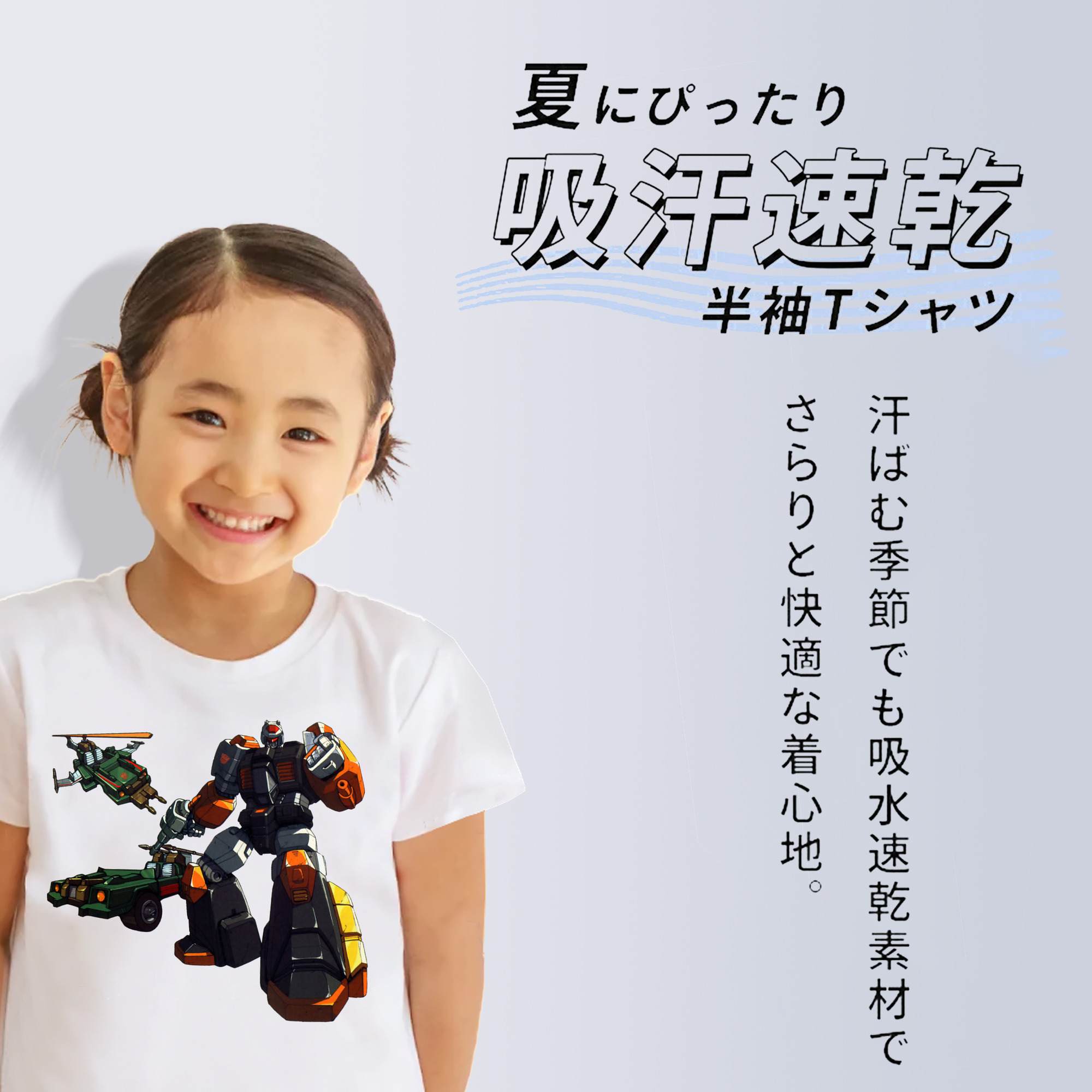  綿100％キッズTシャツ（フロントプリント）