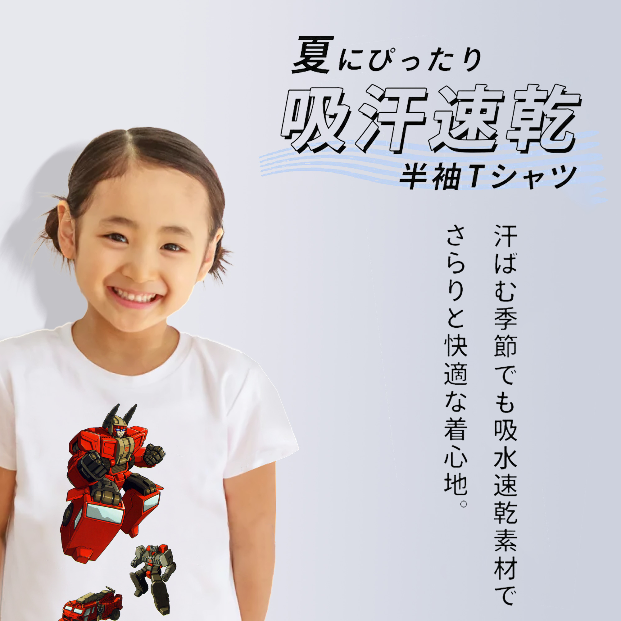  綿100％キッズTシャツ（フロントプリント）