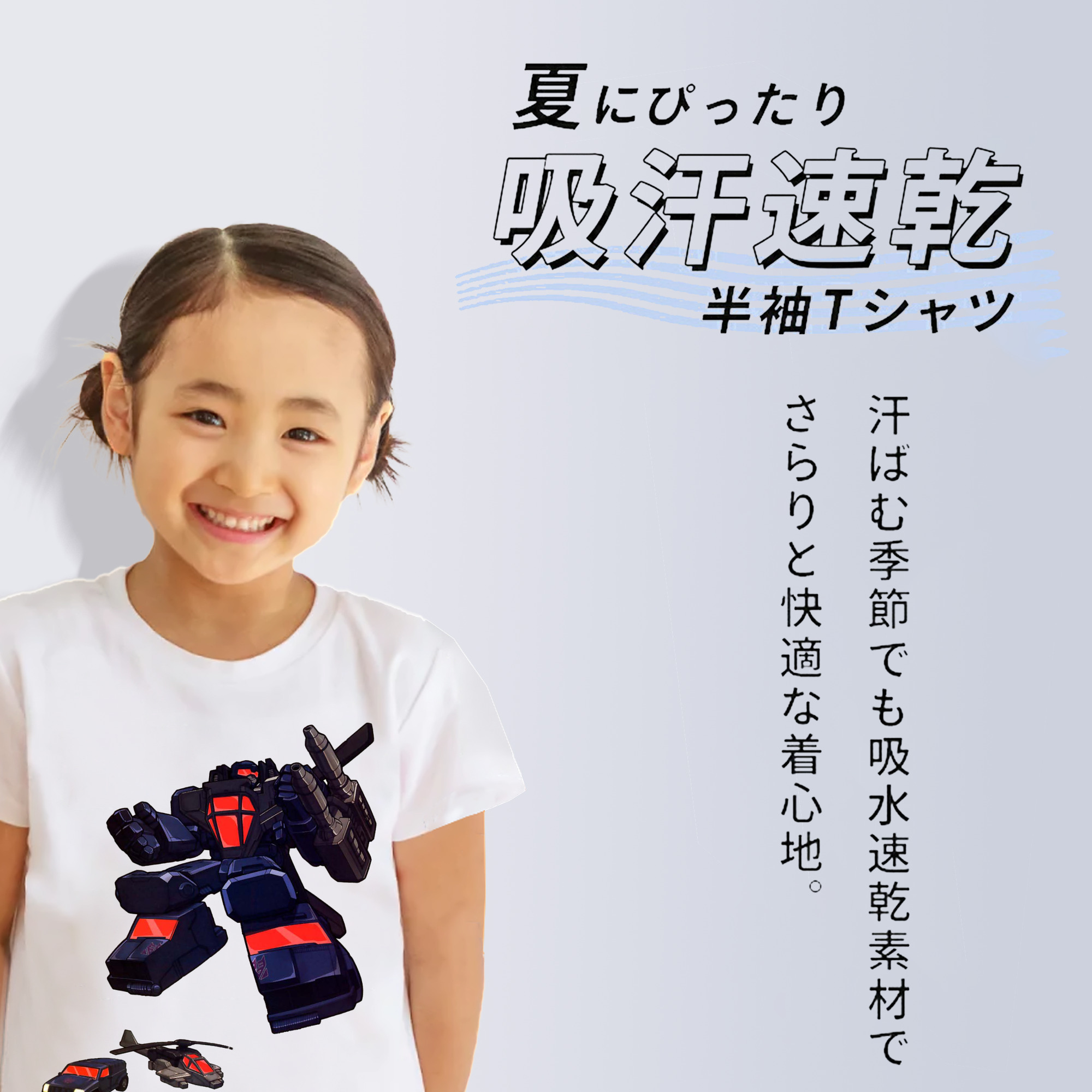  綿100％キッズTシャツ（フロントプリント）