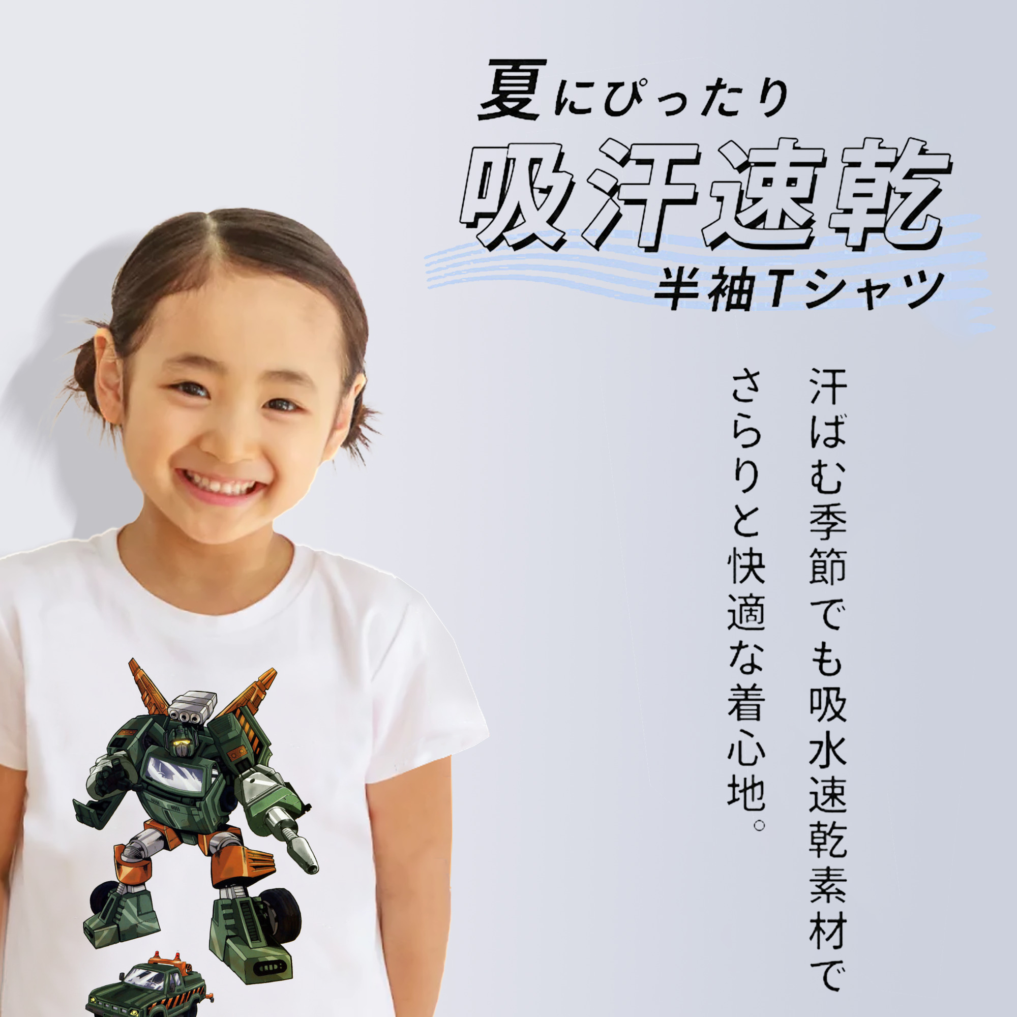  綿100％キッズTシャツ（フロントプリント）