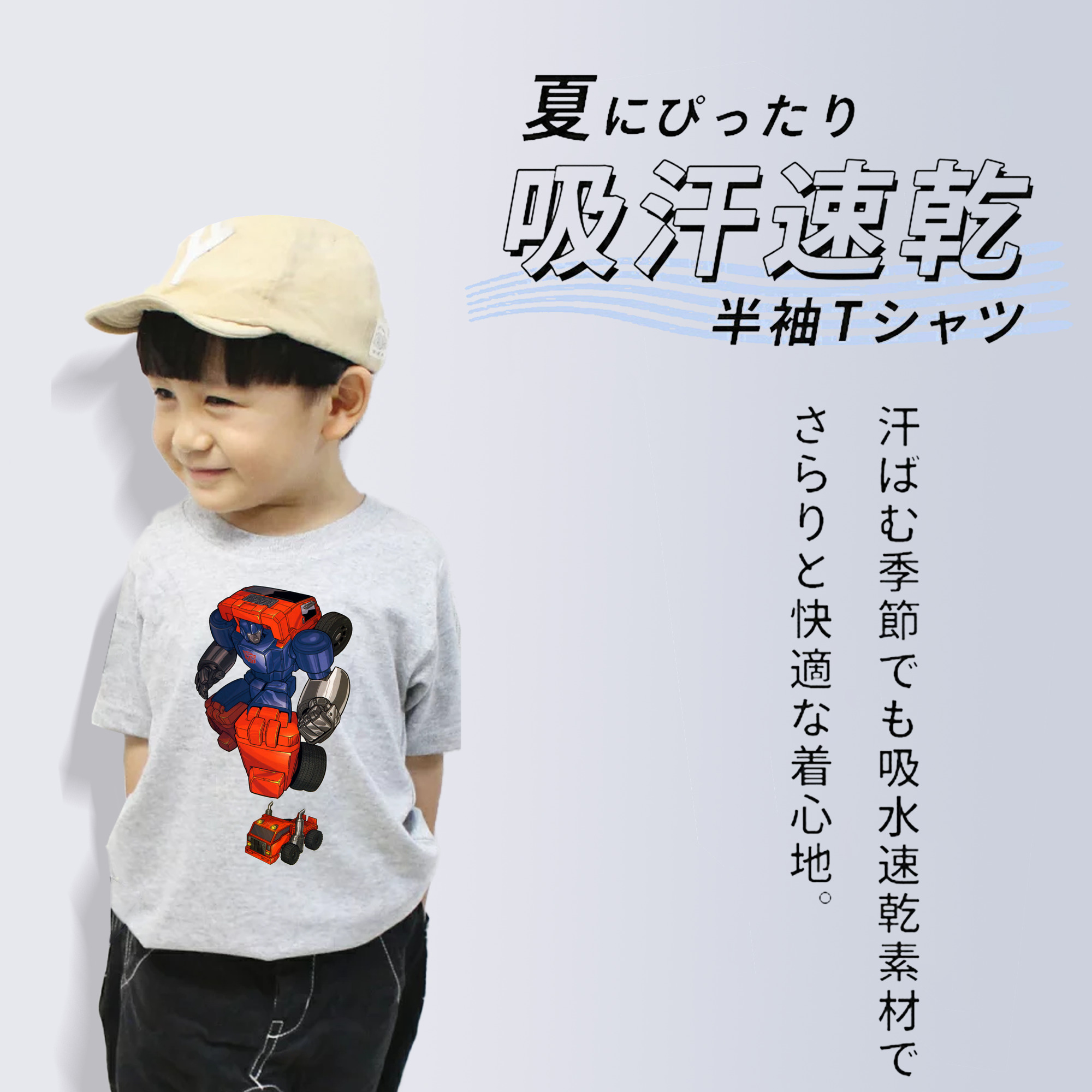  綿100％キッズTシャツ（フロントプリント）