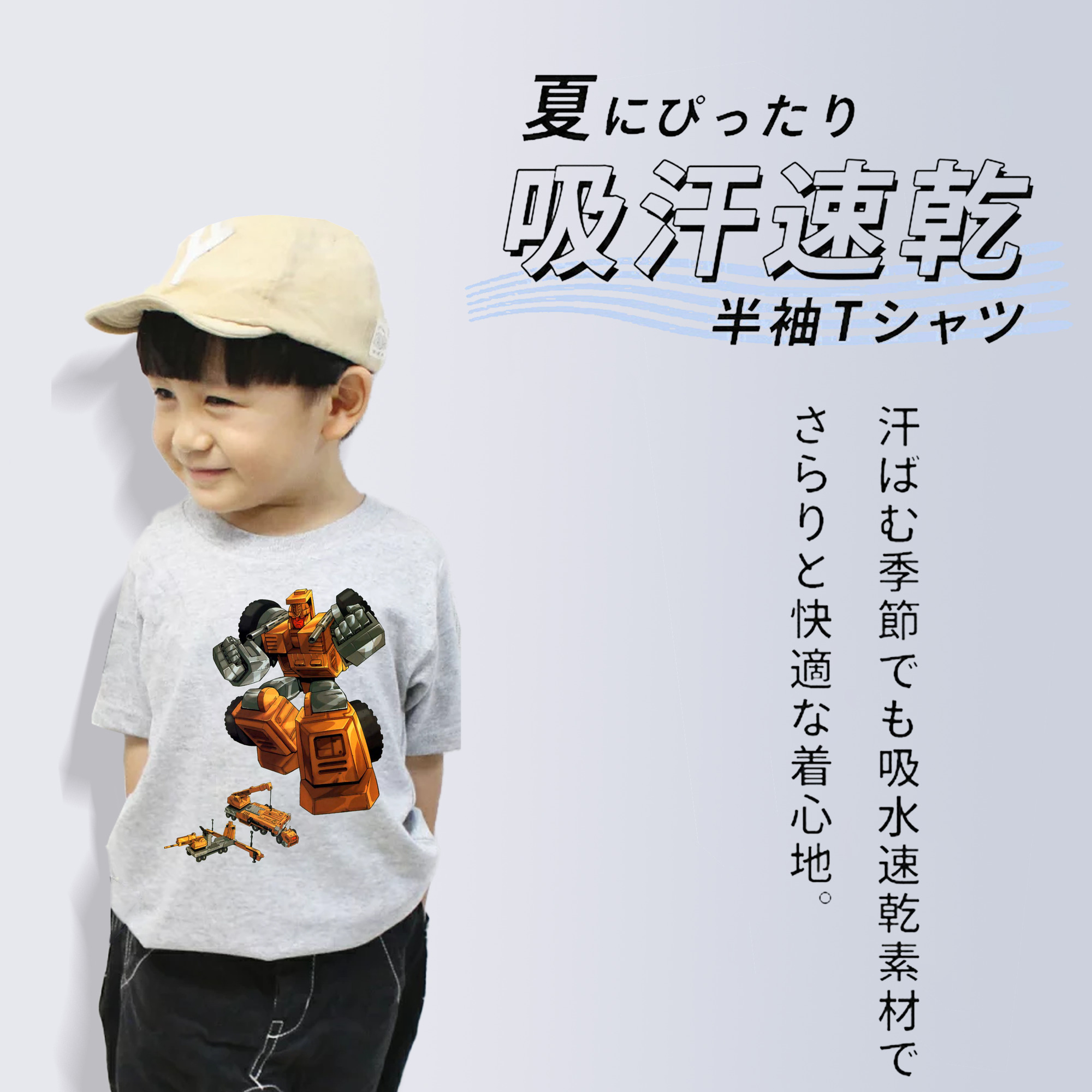  綿100％キッズTシャツ（フロントプリント）