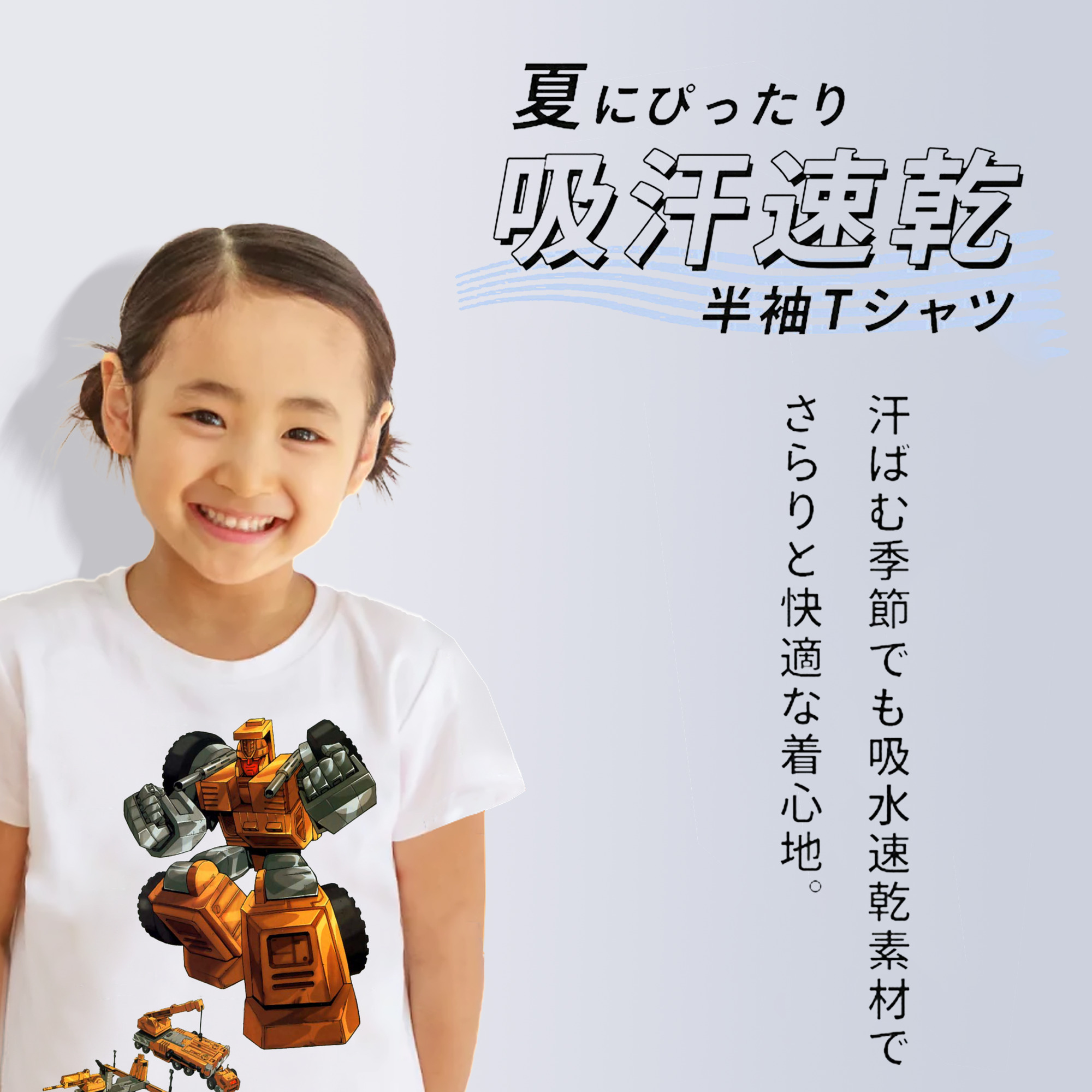  綿100％キッズTシャツ（フロントプリント）