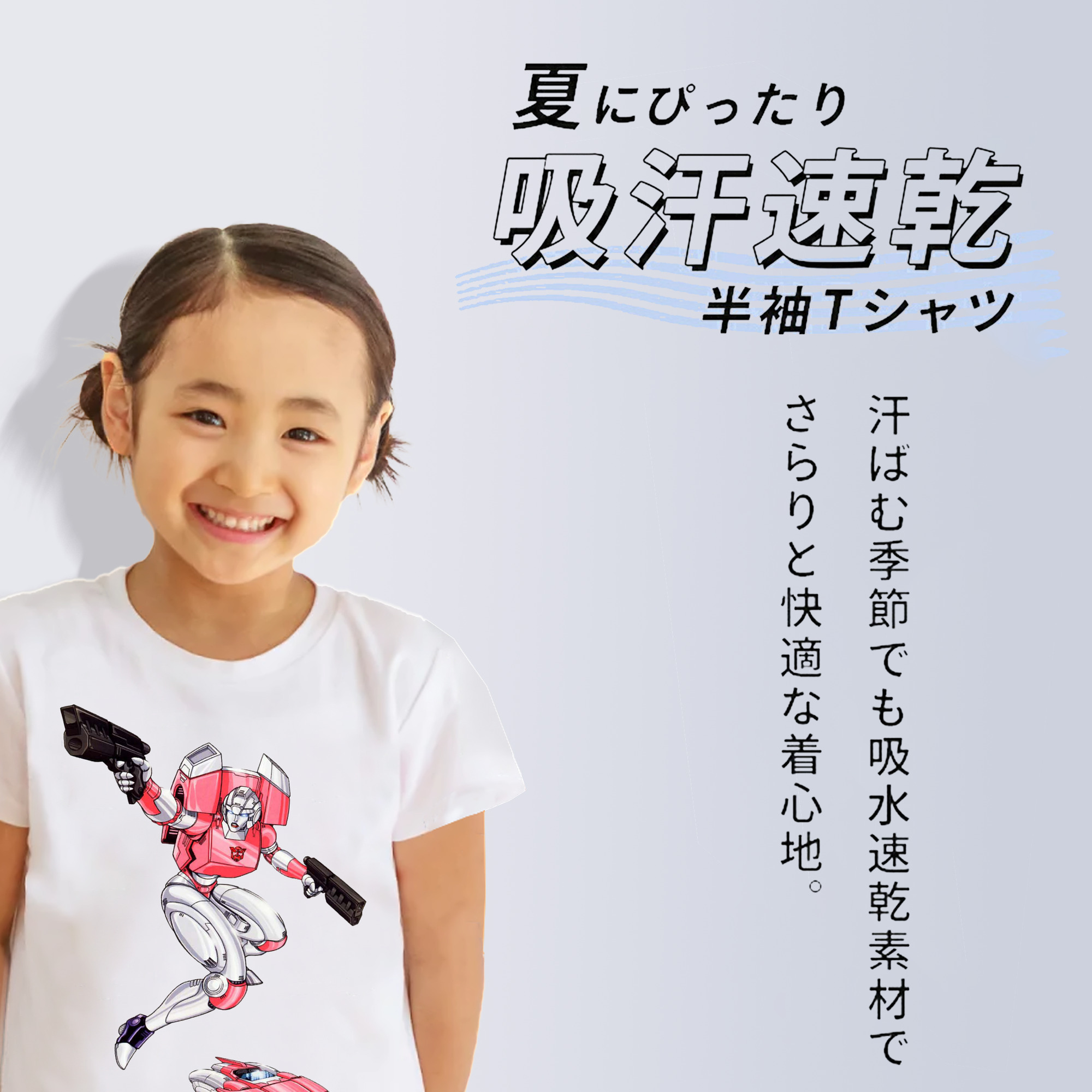  綿100％キッズTシャツ（フロントプリント）