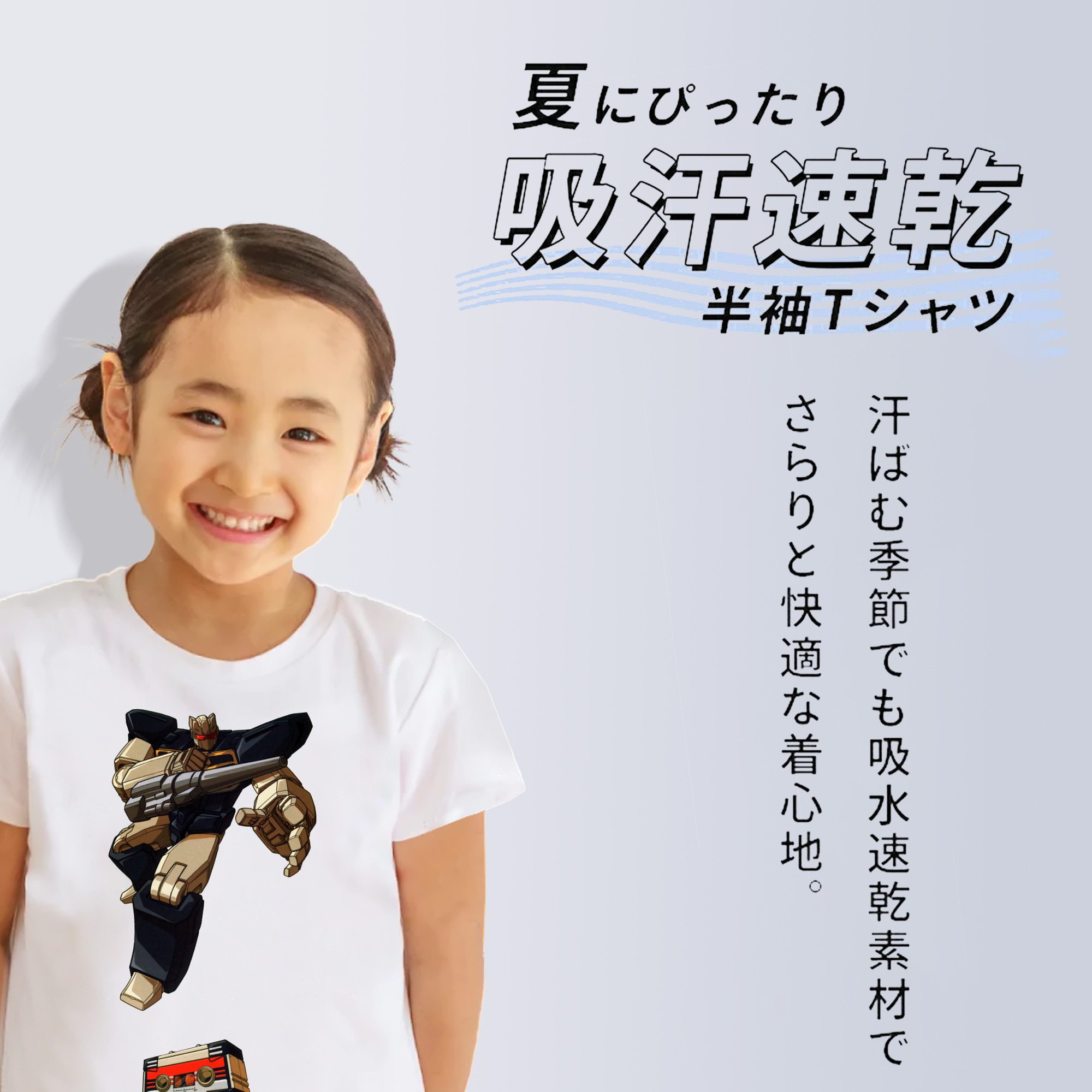 綿100％キッズTシャツ（フロントプリント）